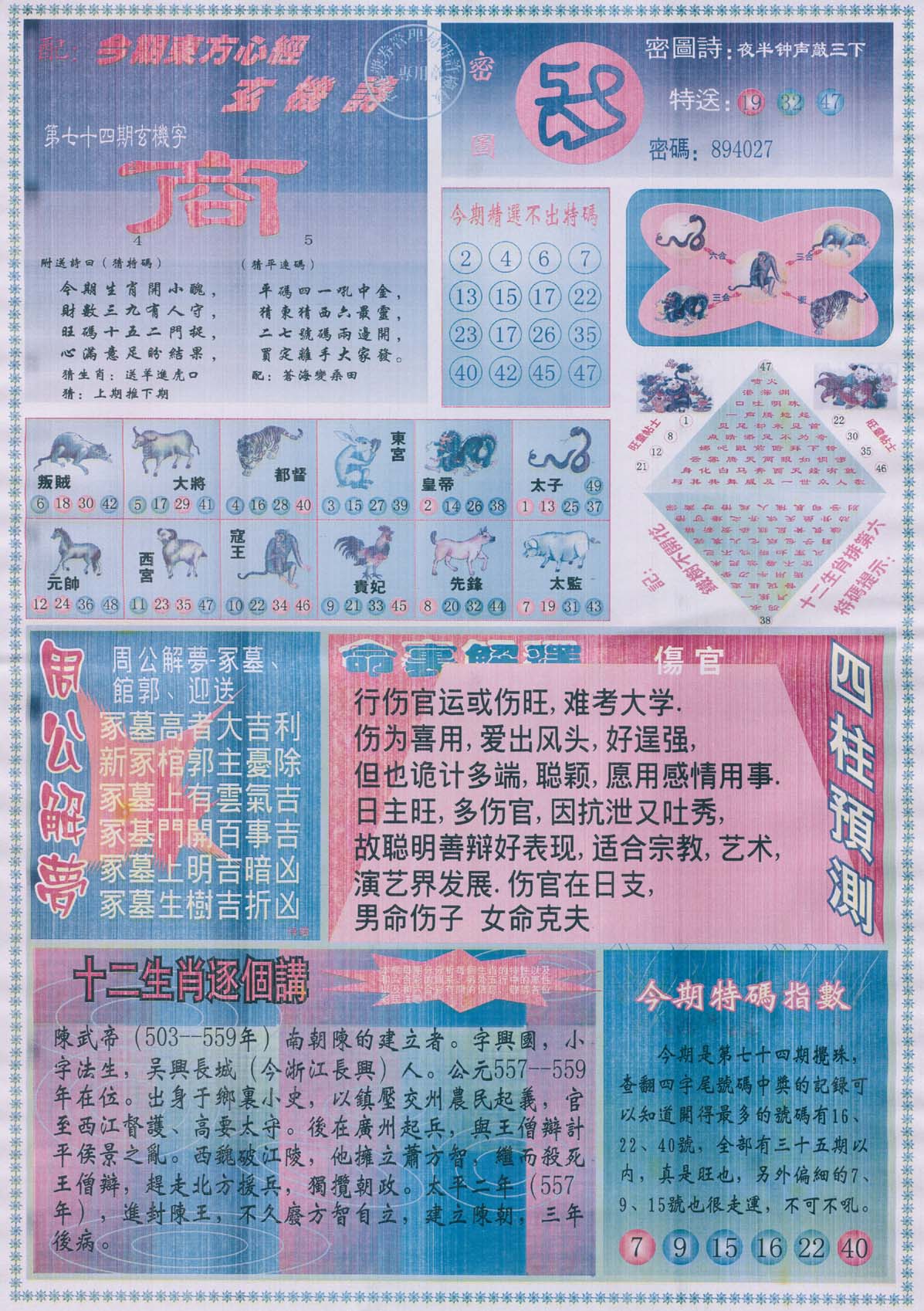 东方心经