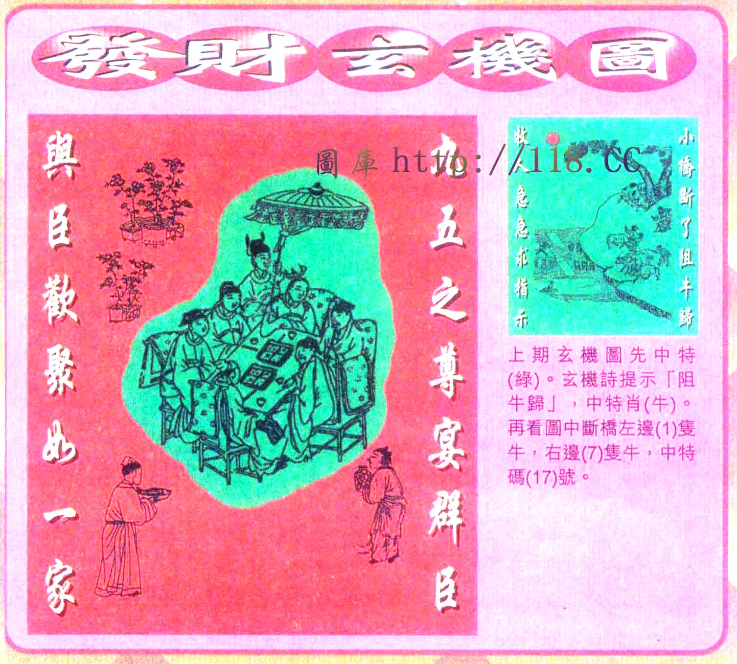创富
