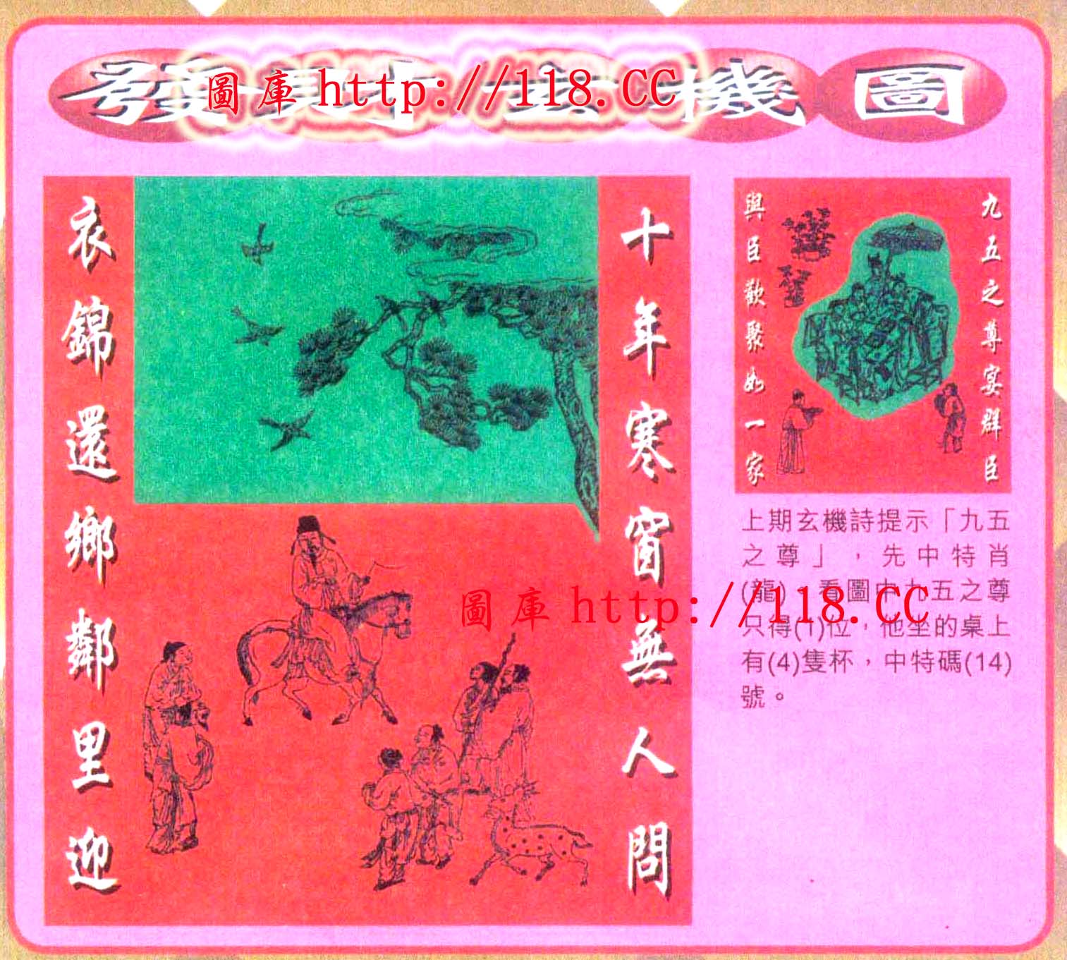 创富