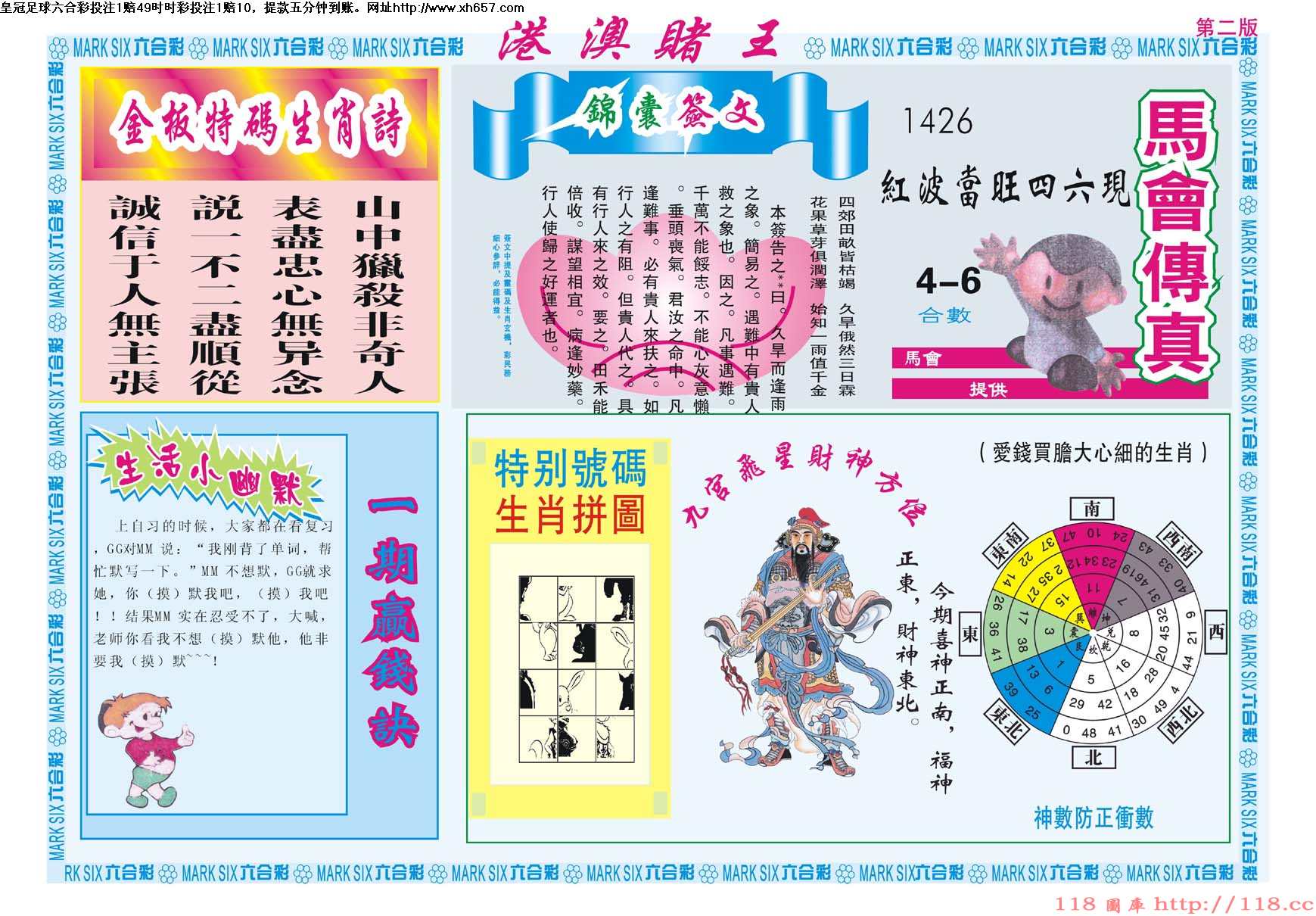 港澳赌王
