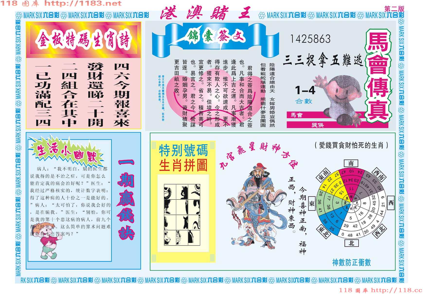 港澳赌王