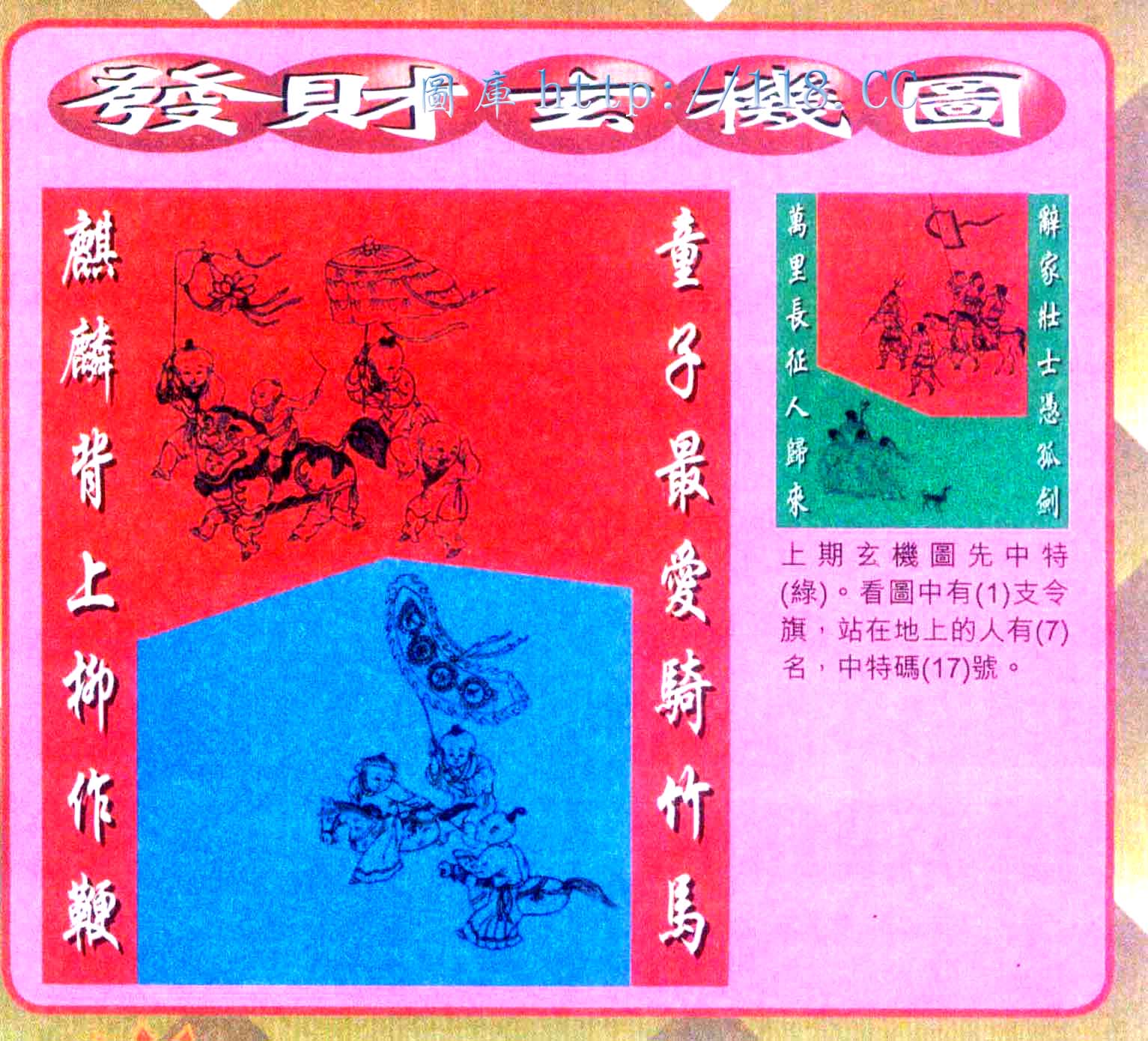 创富