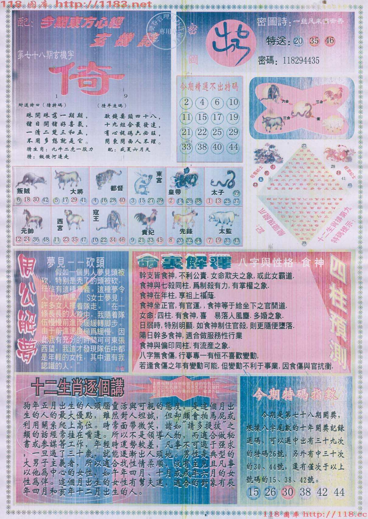 东方心经