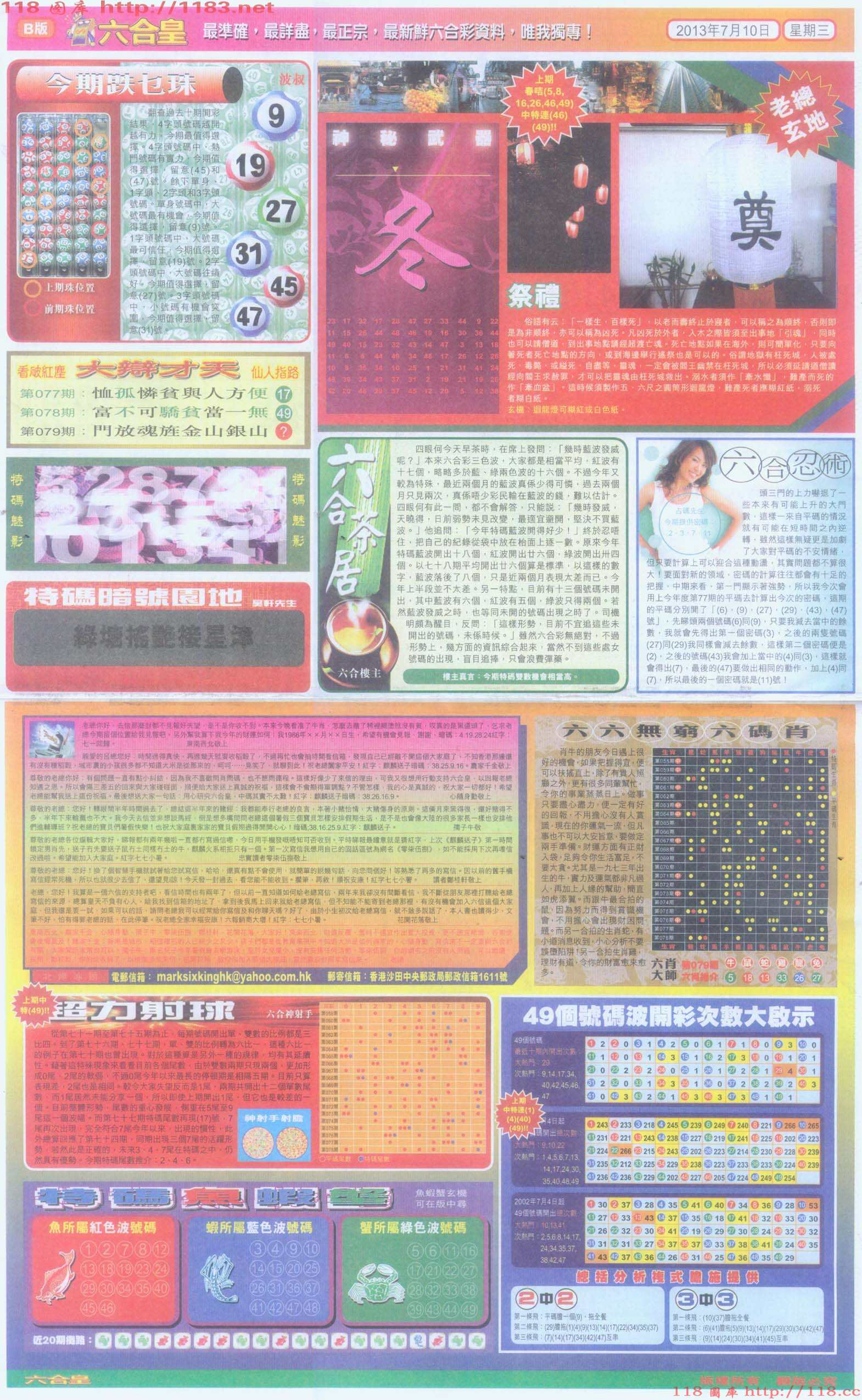 六合皇