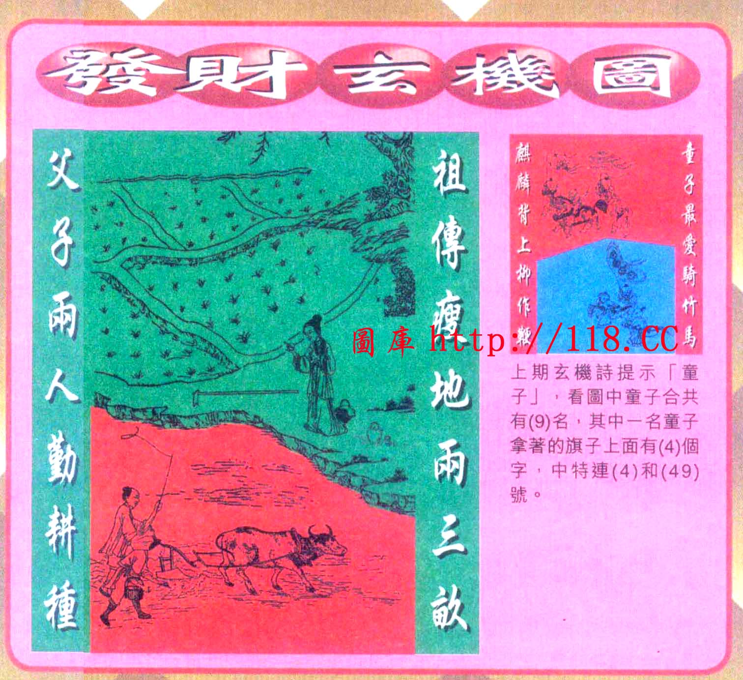 创富