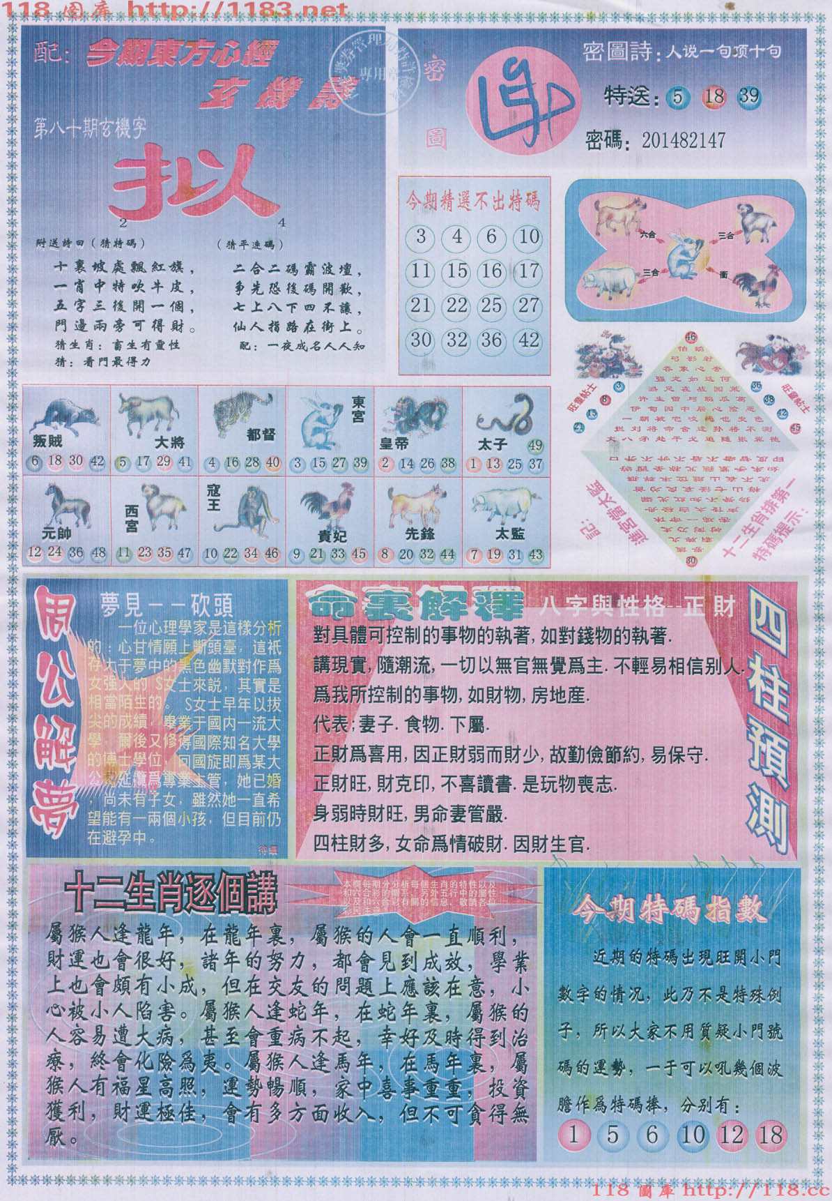 东方心经