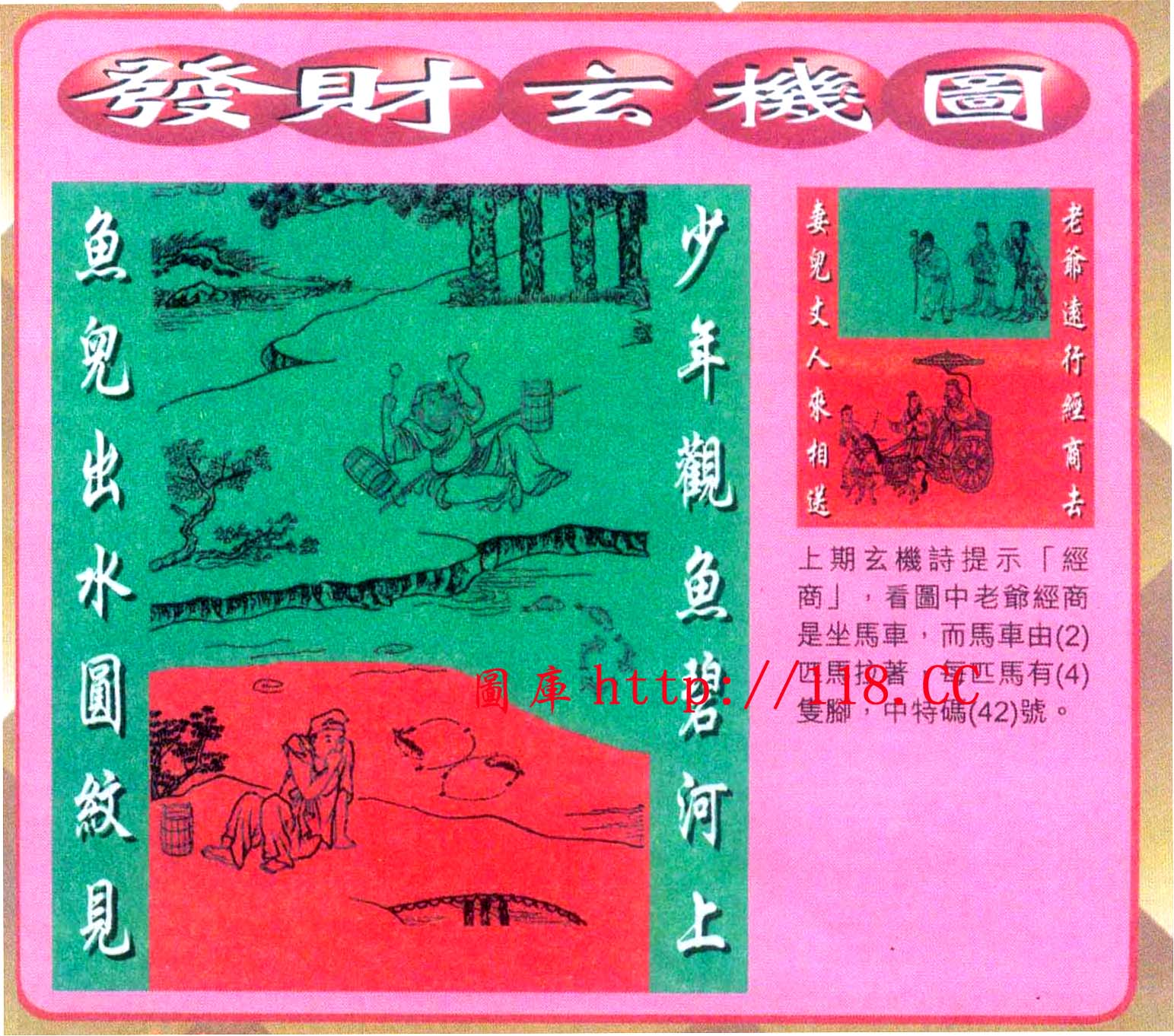 创富