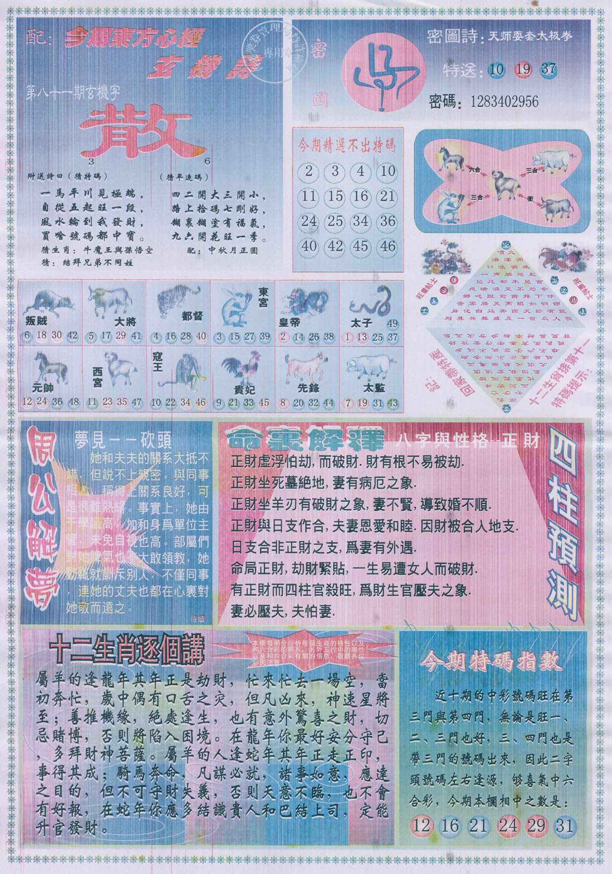 东方心经