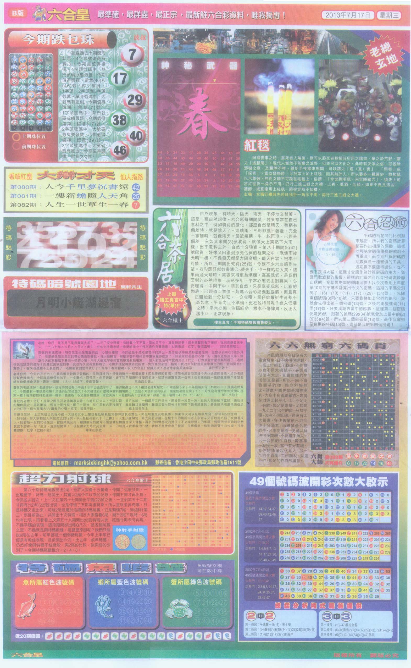 六合皇