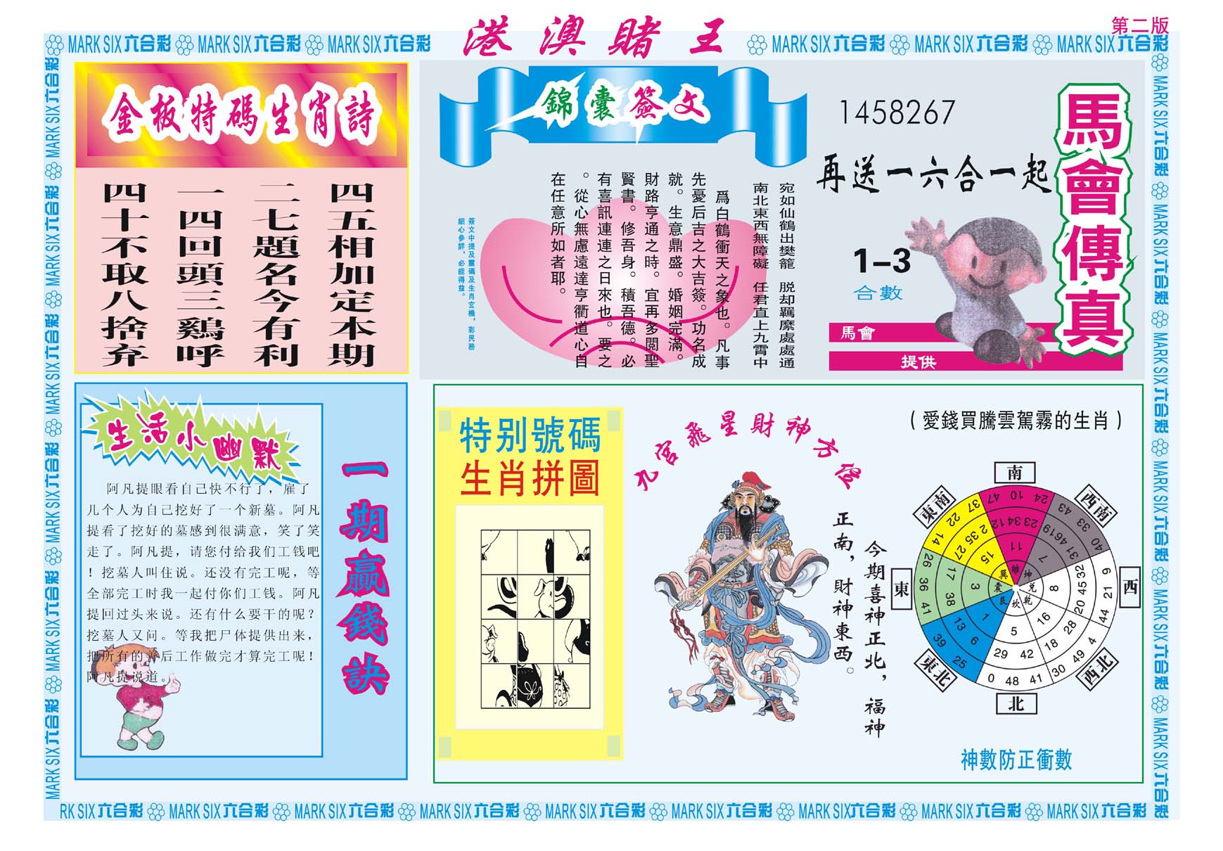 港澳赌王