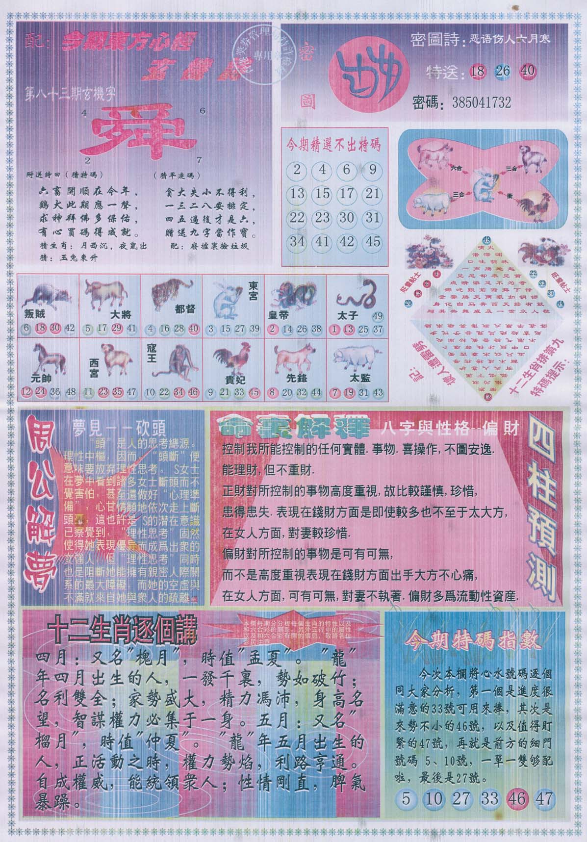 东方心经