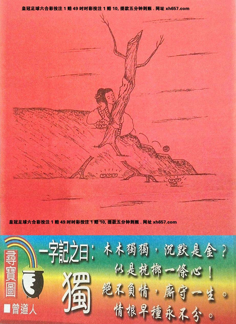 跑狗图