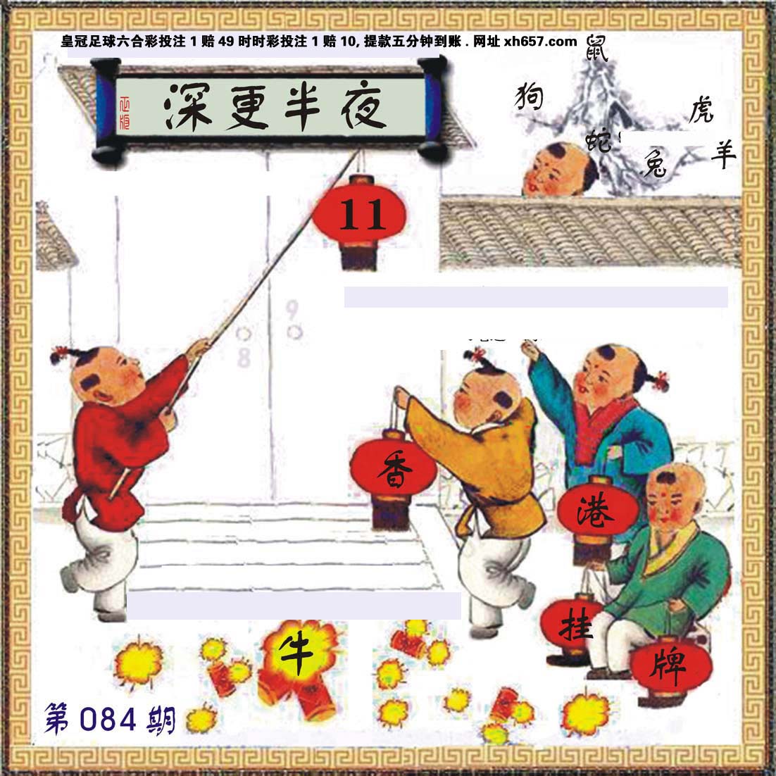 香港正挂挂牌