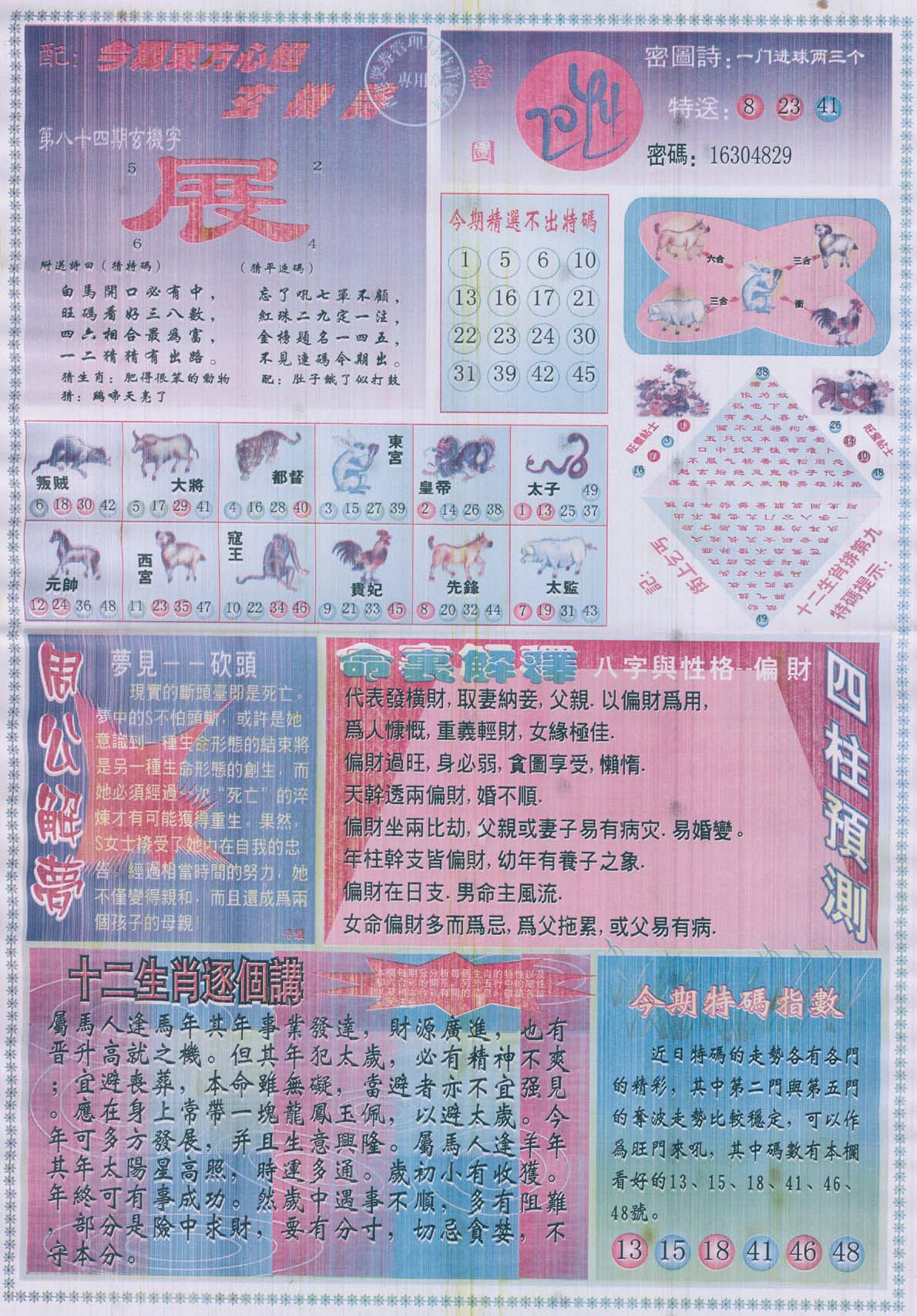 东方心经