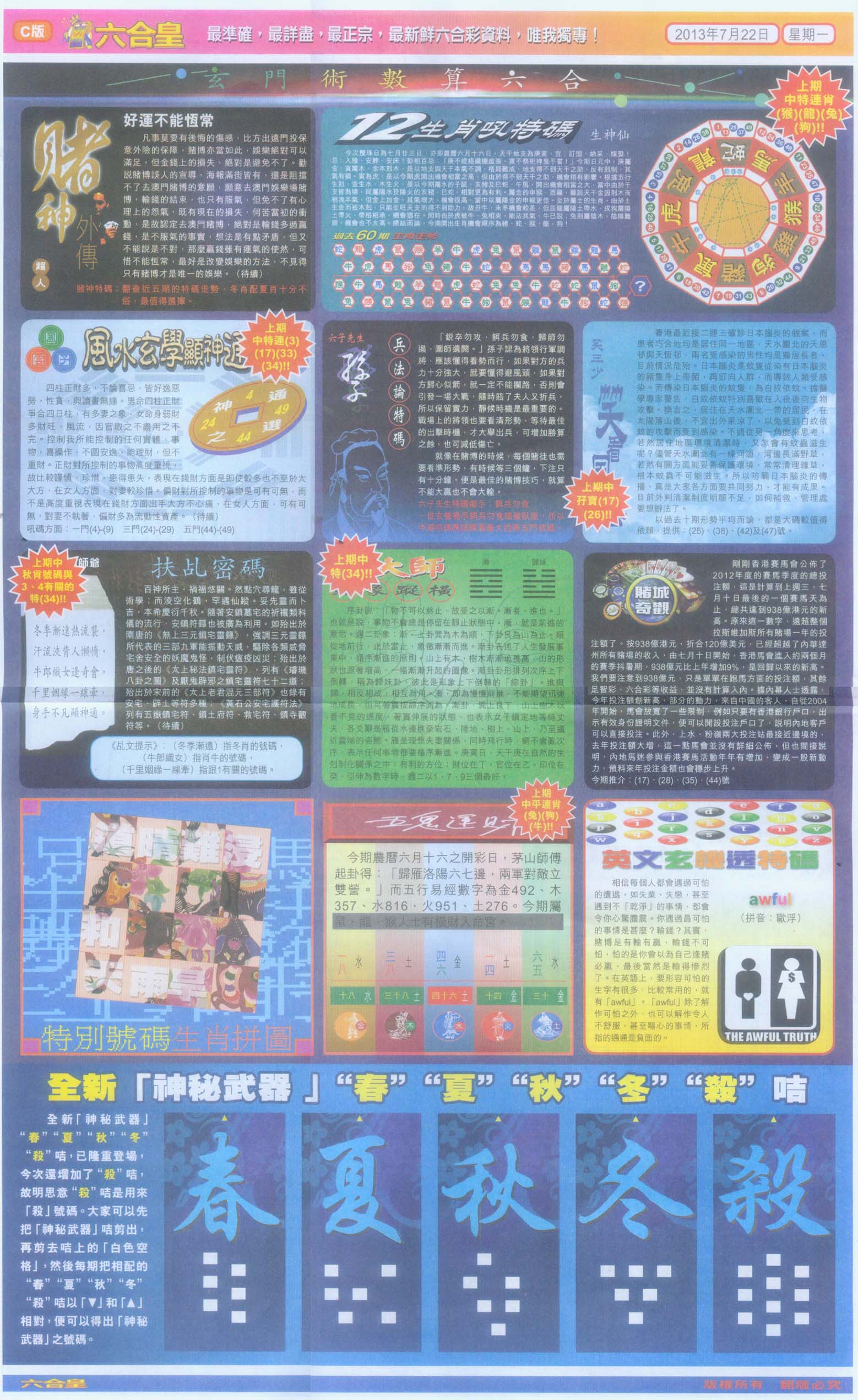 六合皇