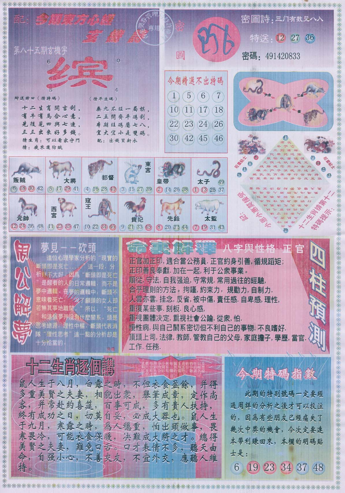 东方心经