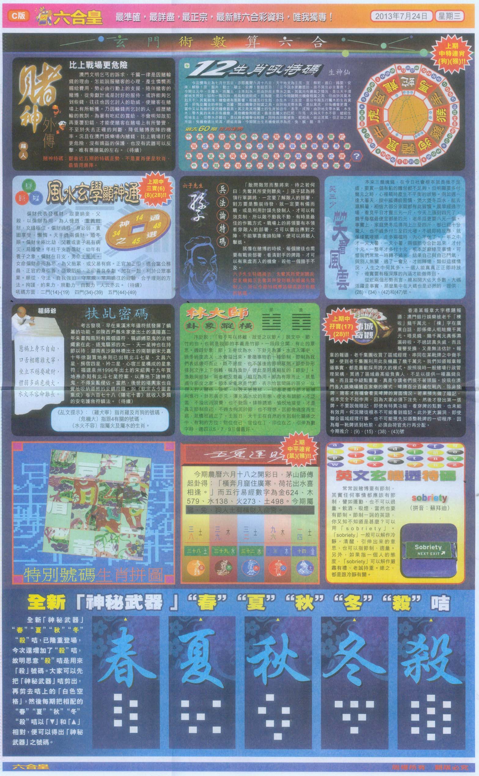 六合皇