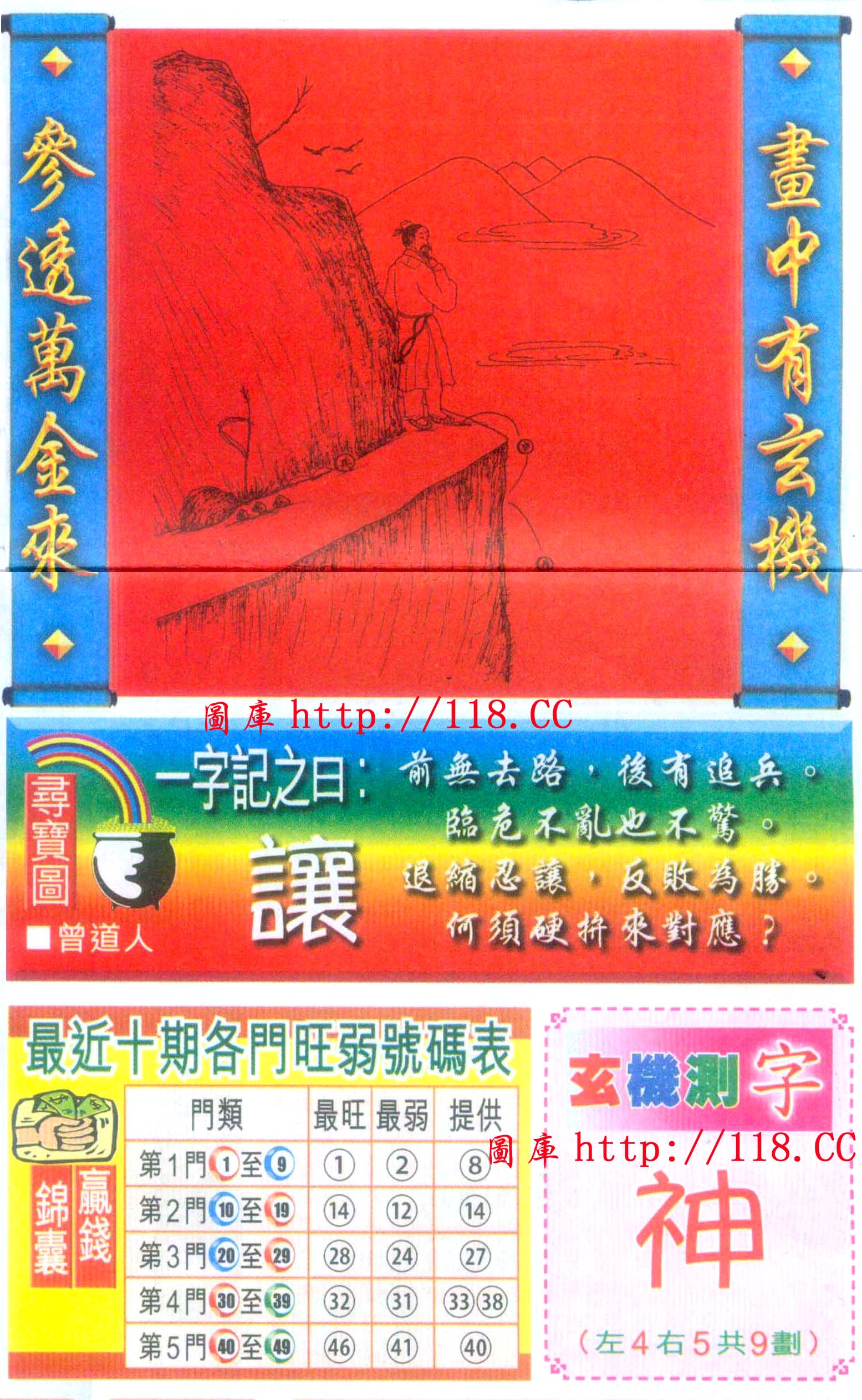 跑狗图