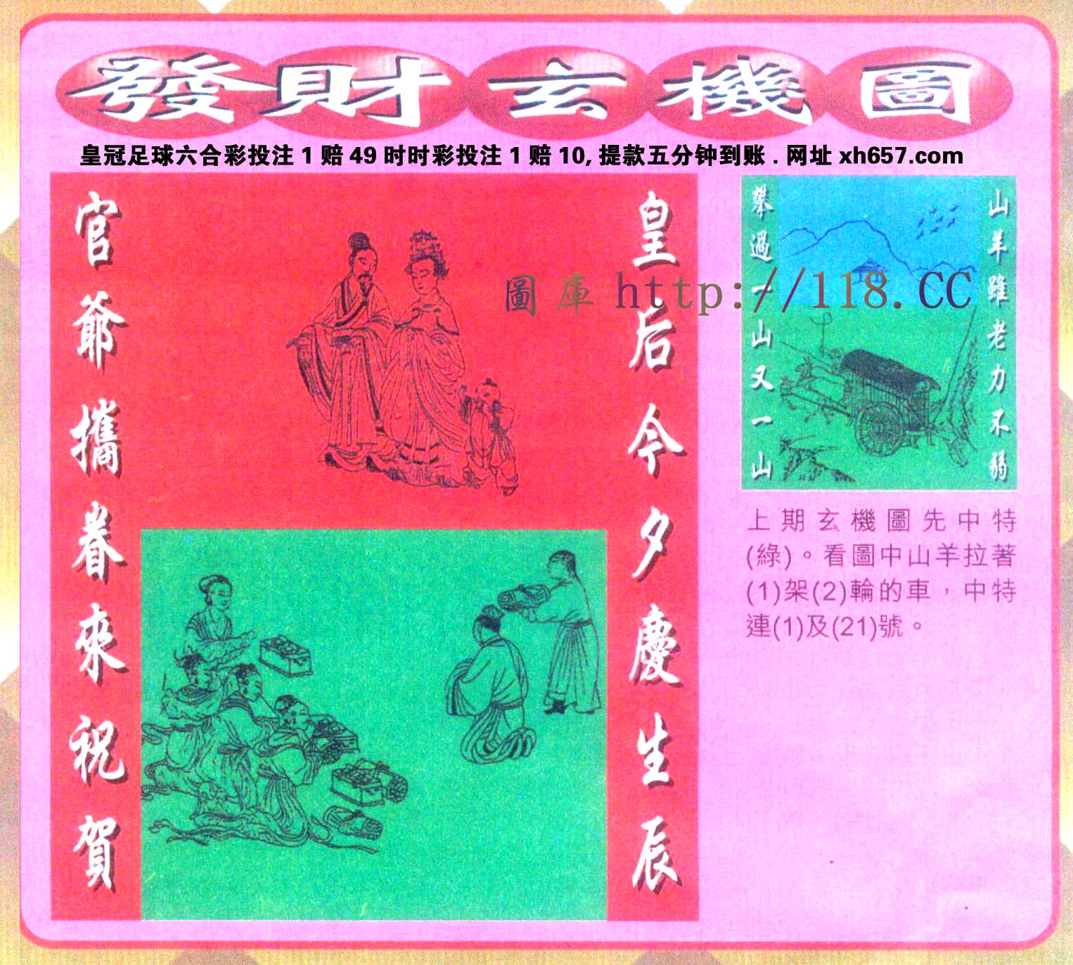 创富
