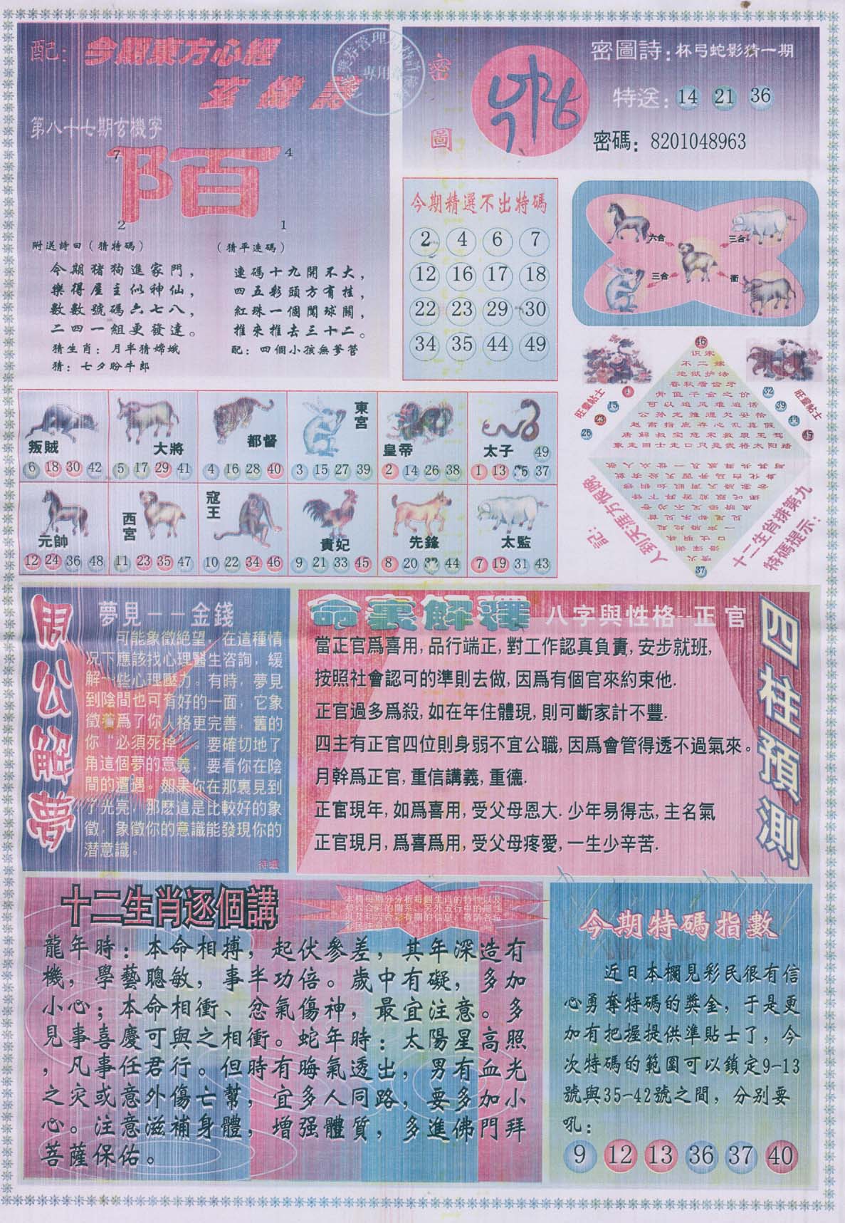 东方心经