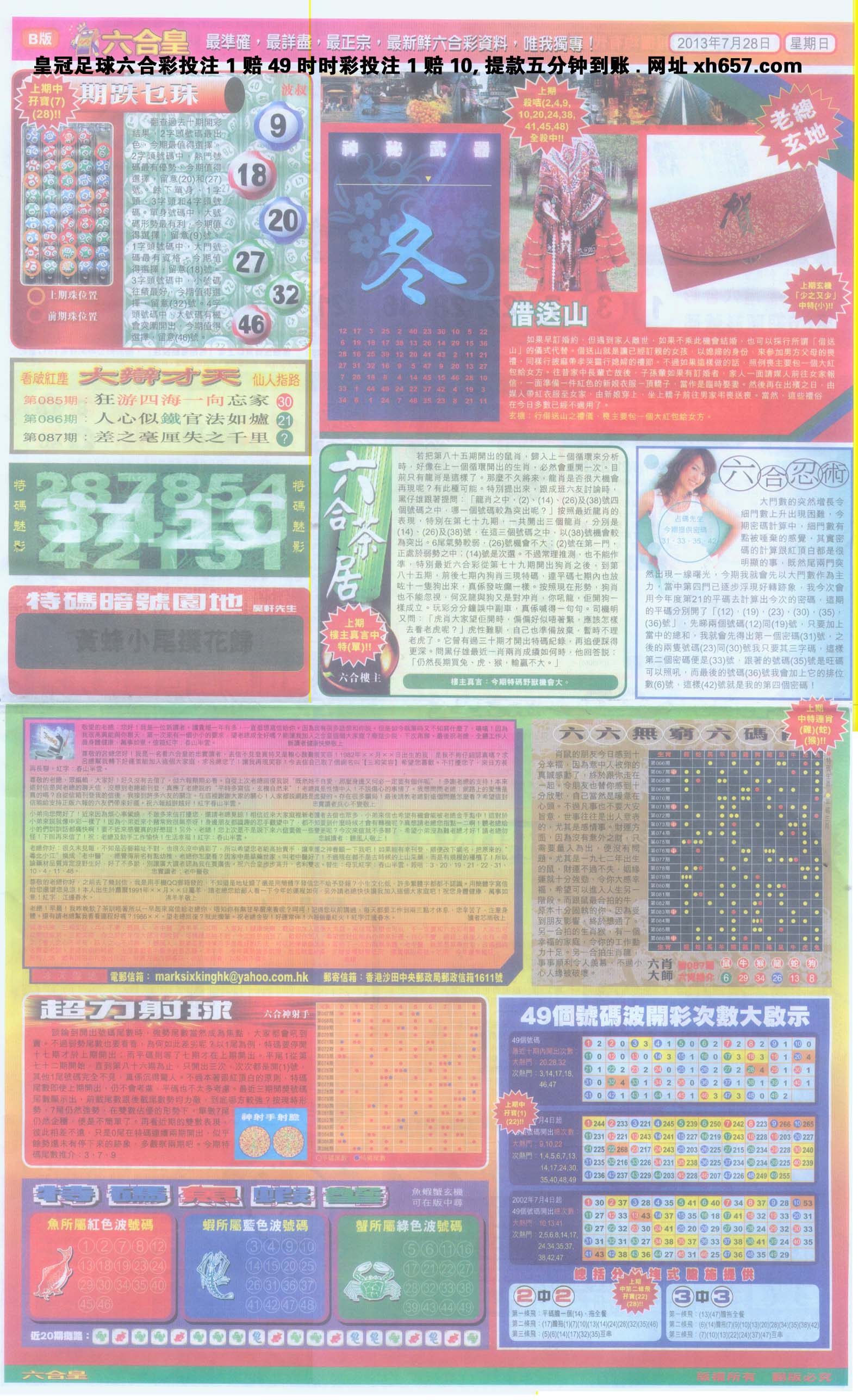六合皇