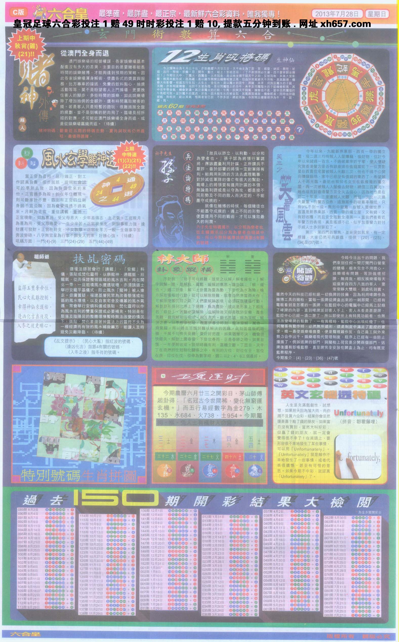 六合皇