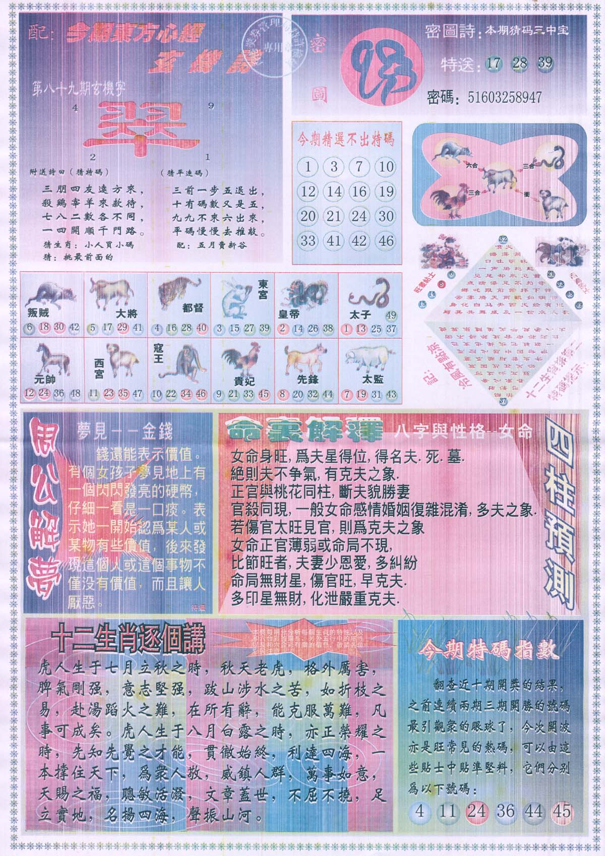 东方心经