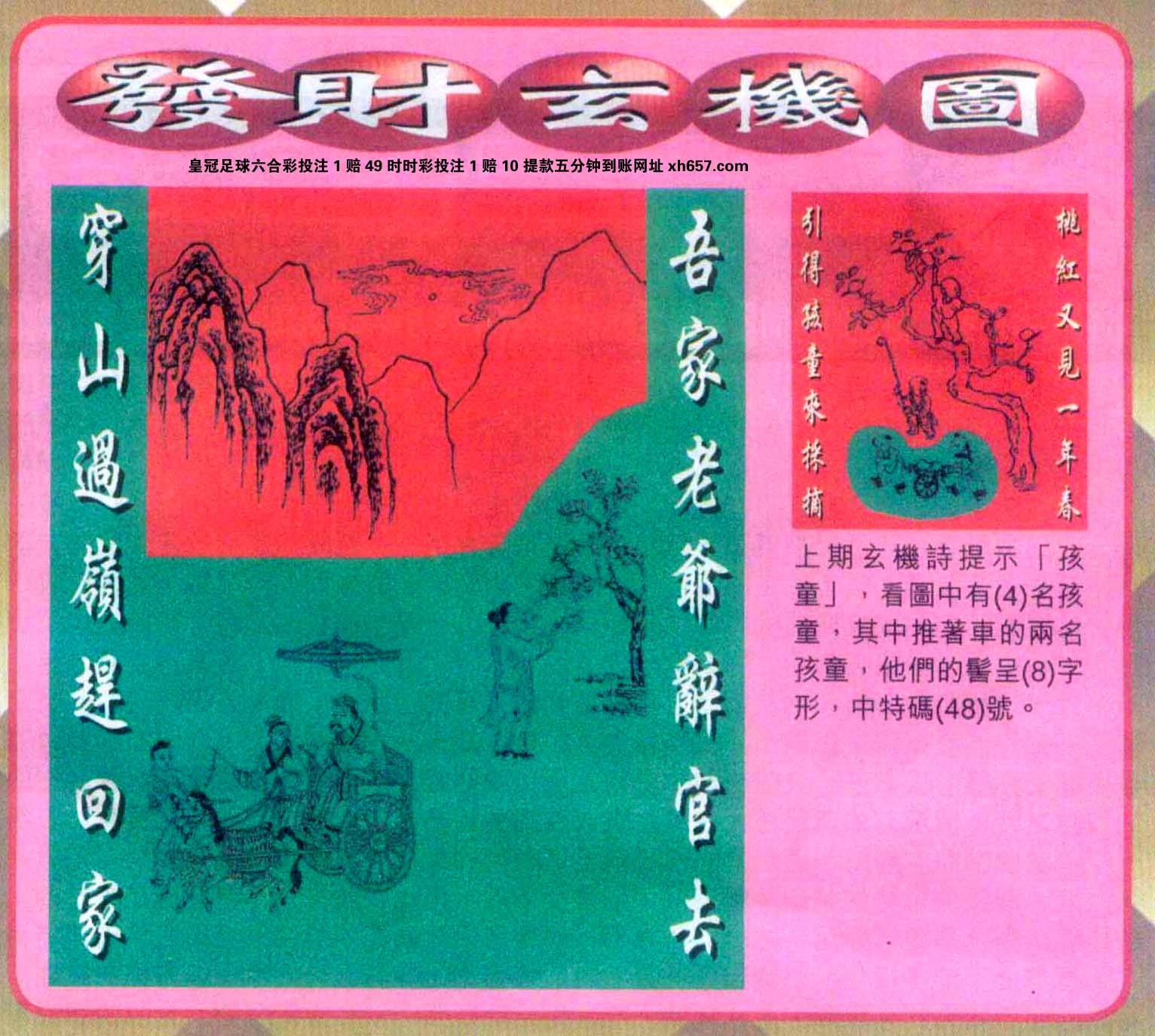 创富