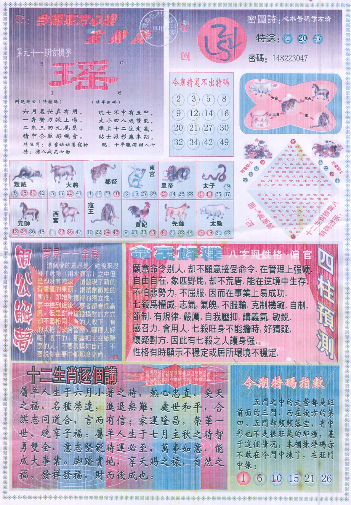 东方心经