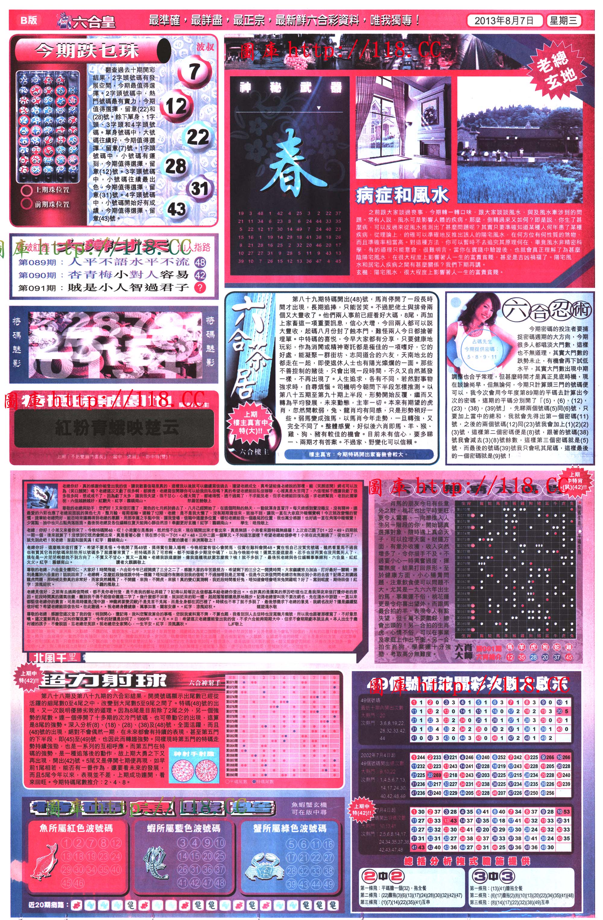 六合皇