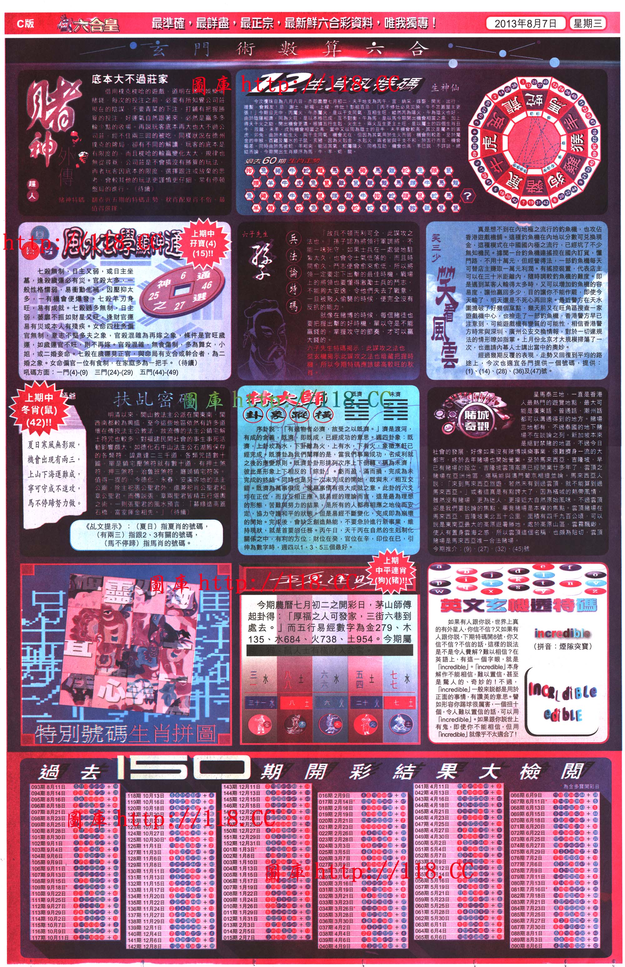 六合皇