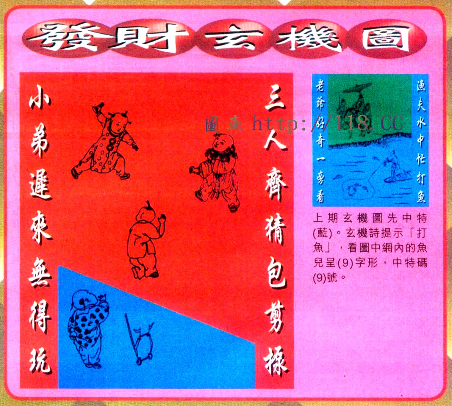创富