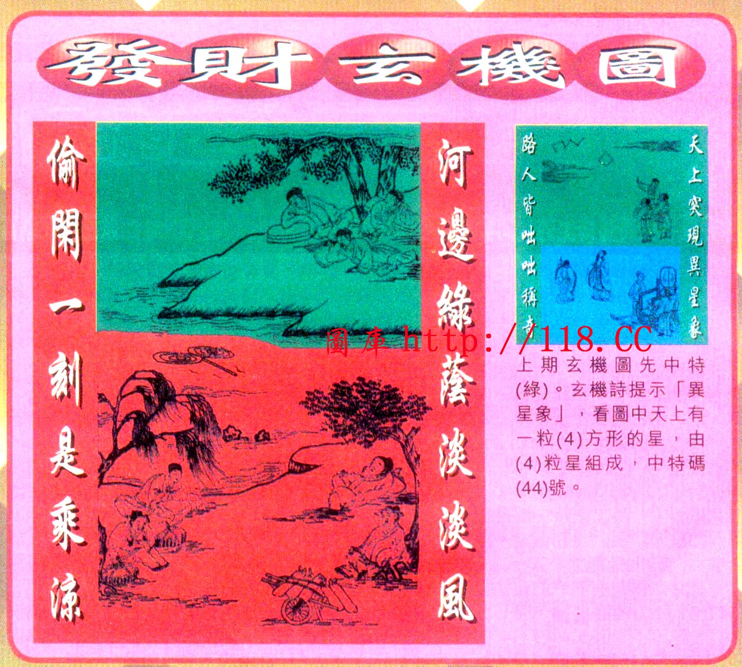 创富