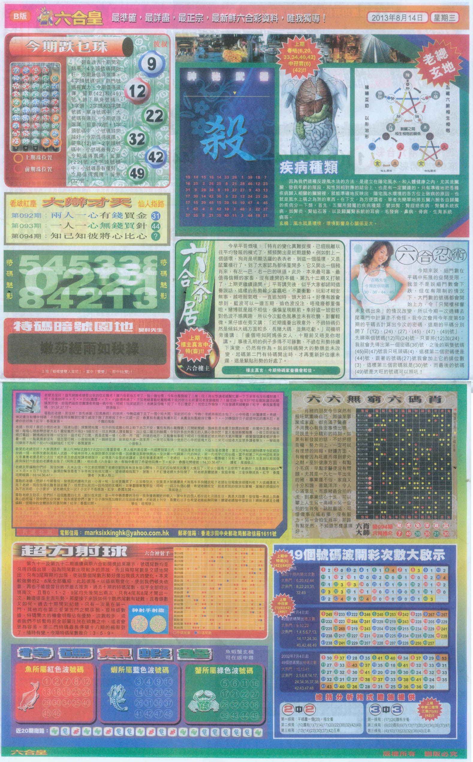 六合皇