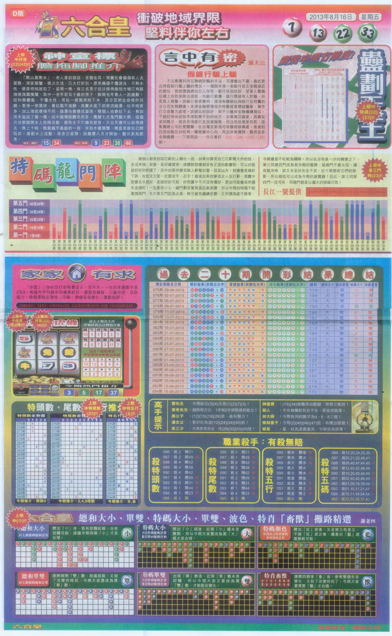 六合皇