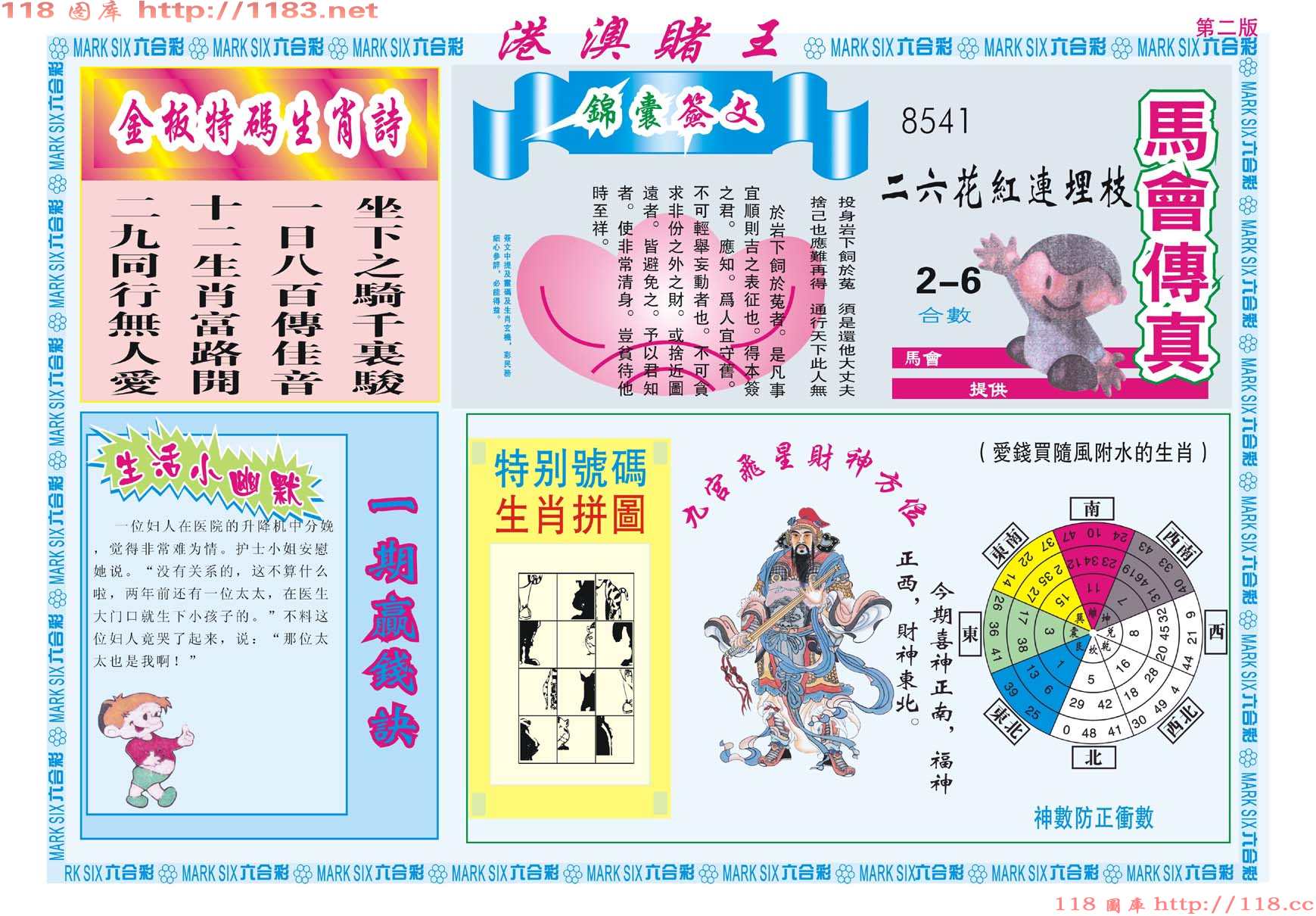 港澳赌王