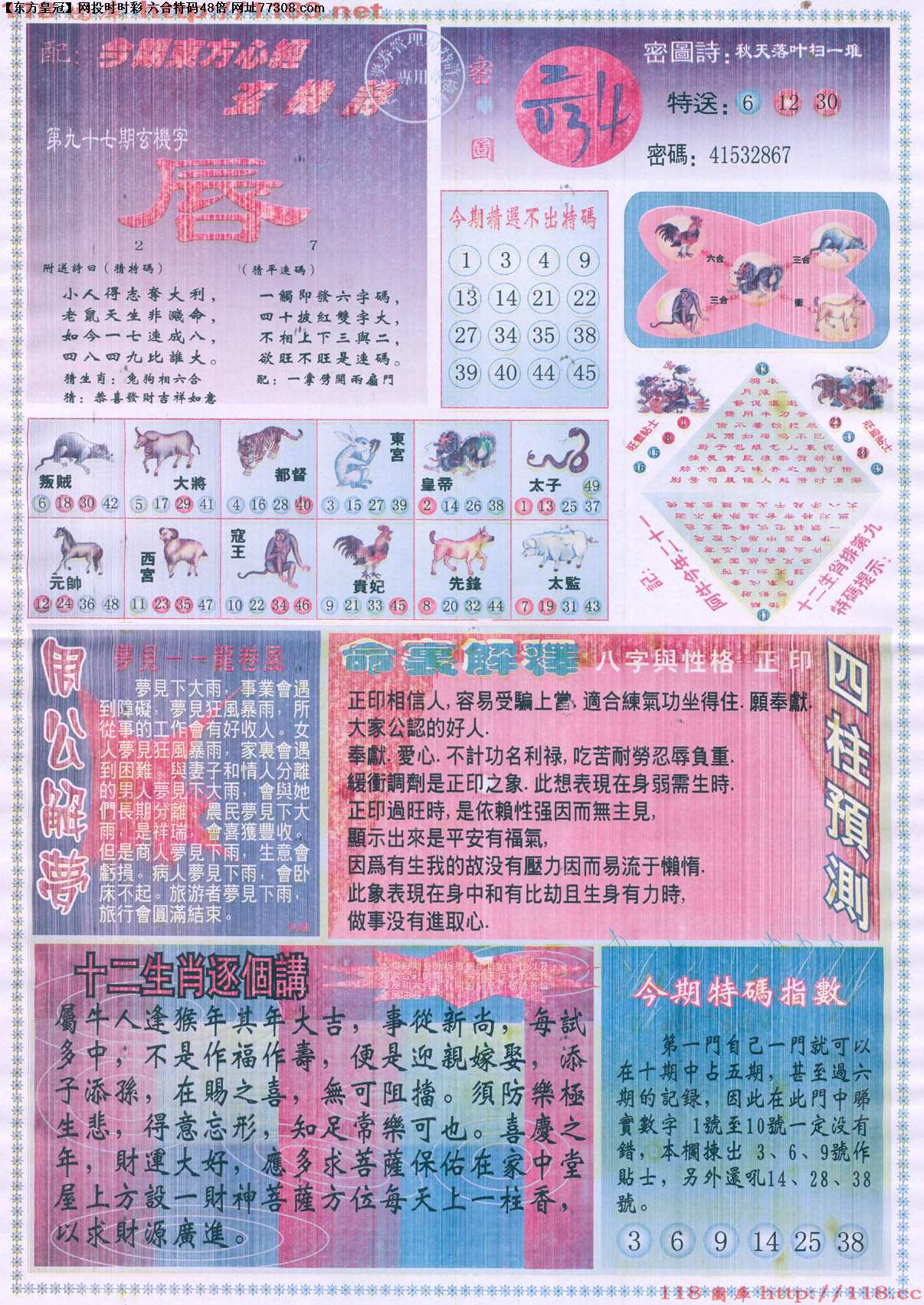 东方心经