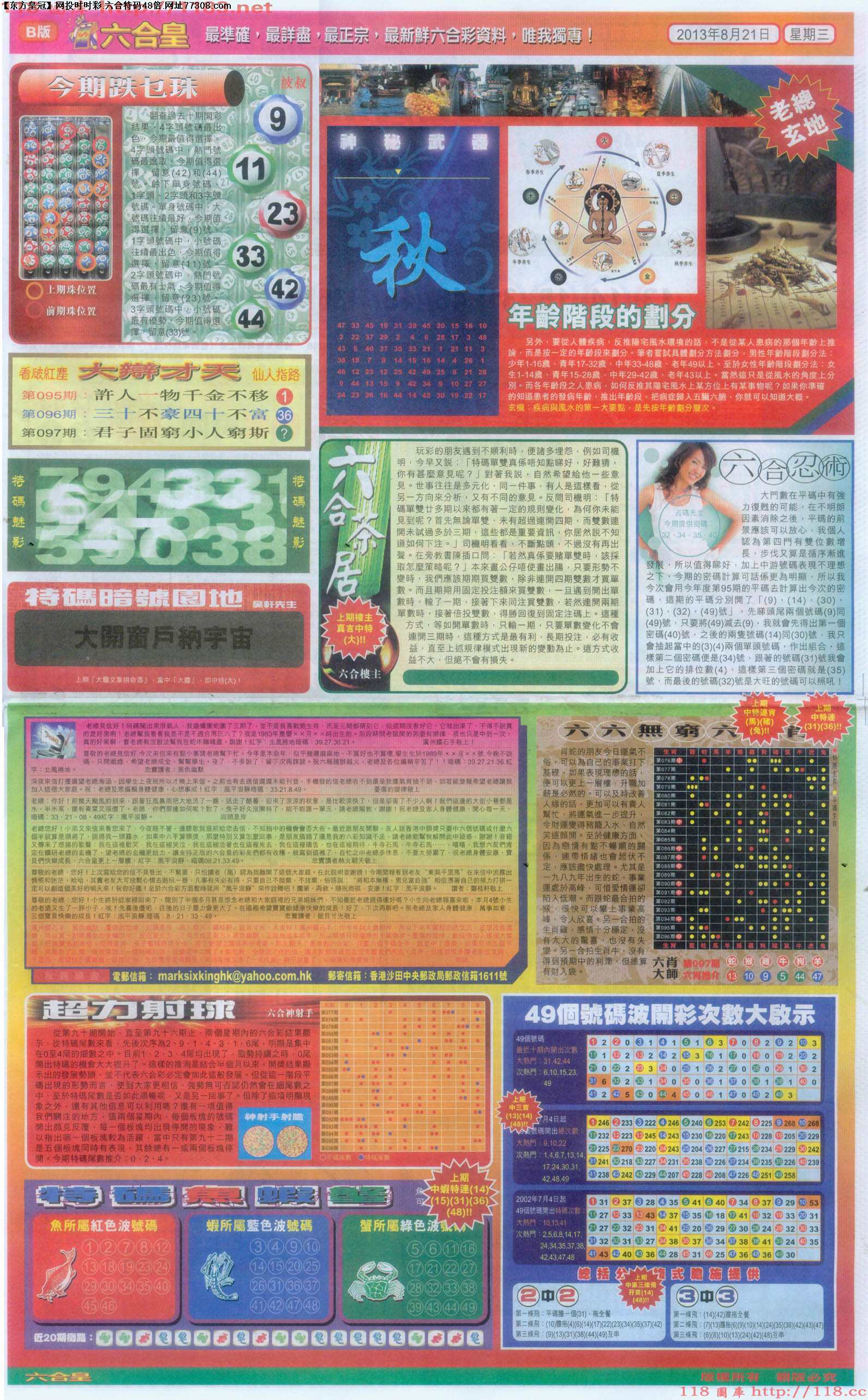 六合皇