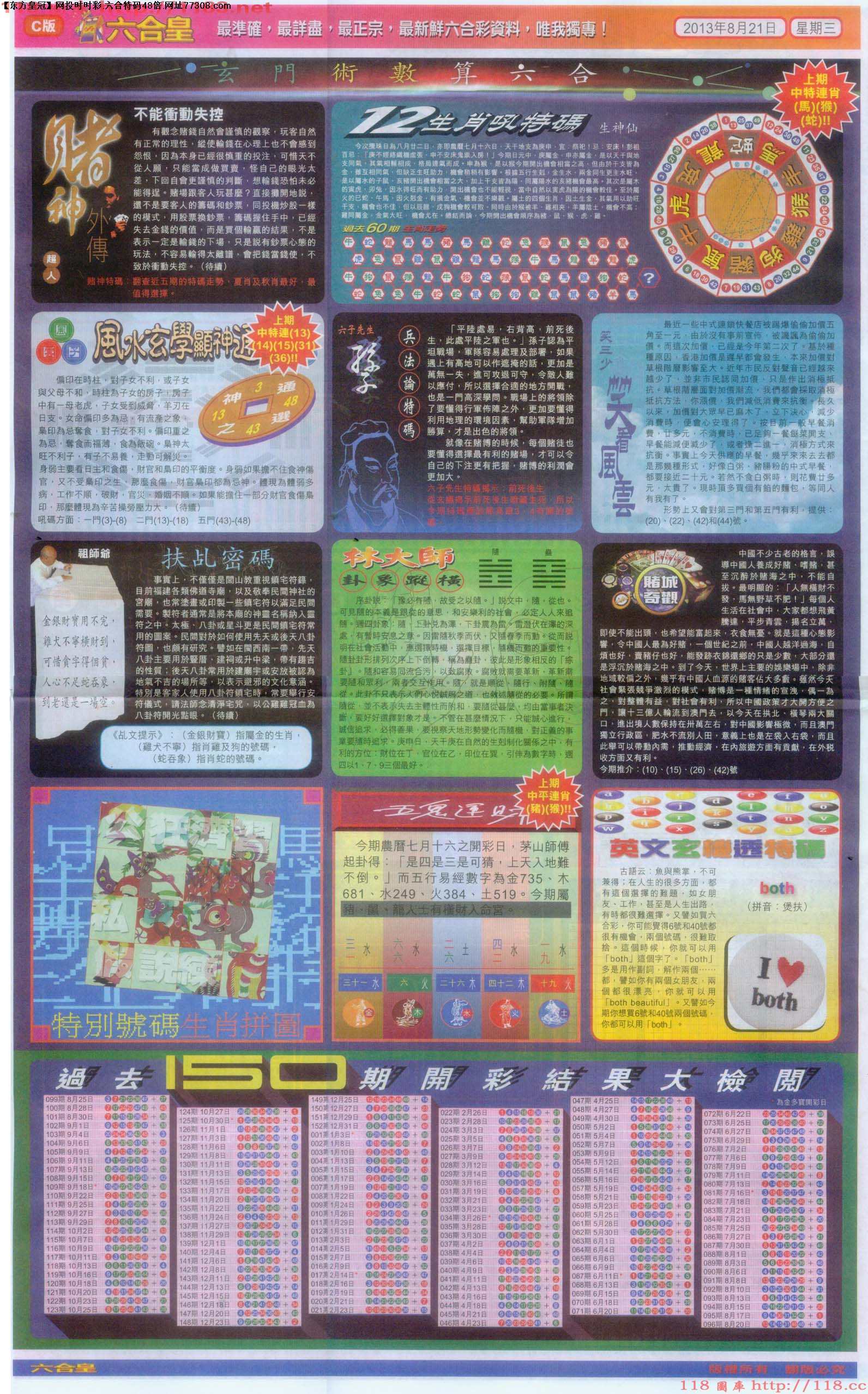 六合皇