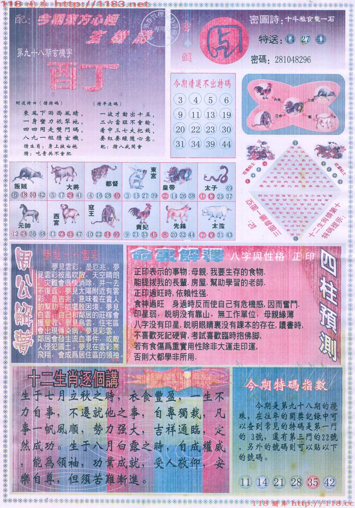 东方心经