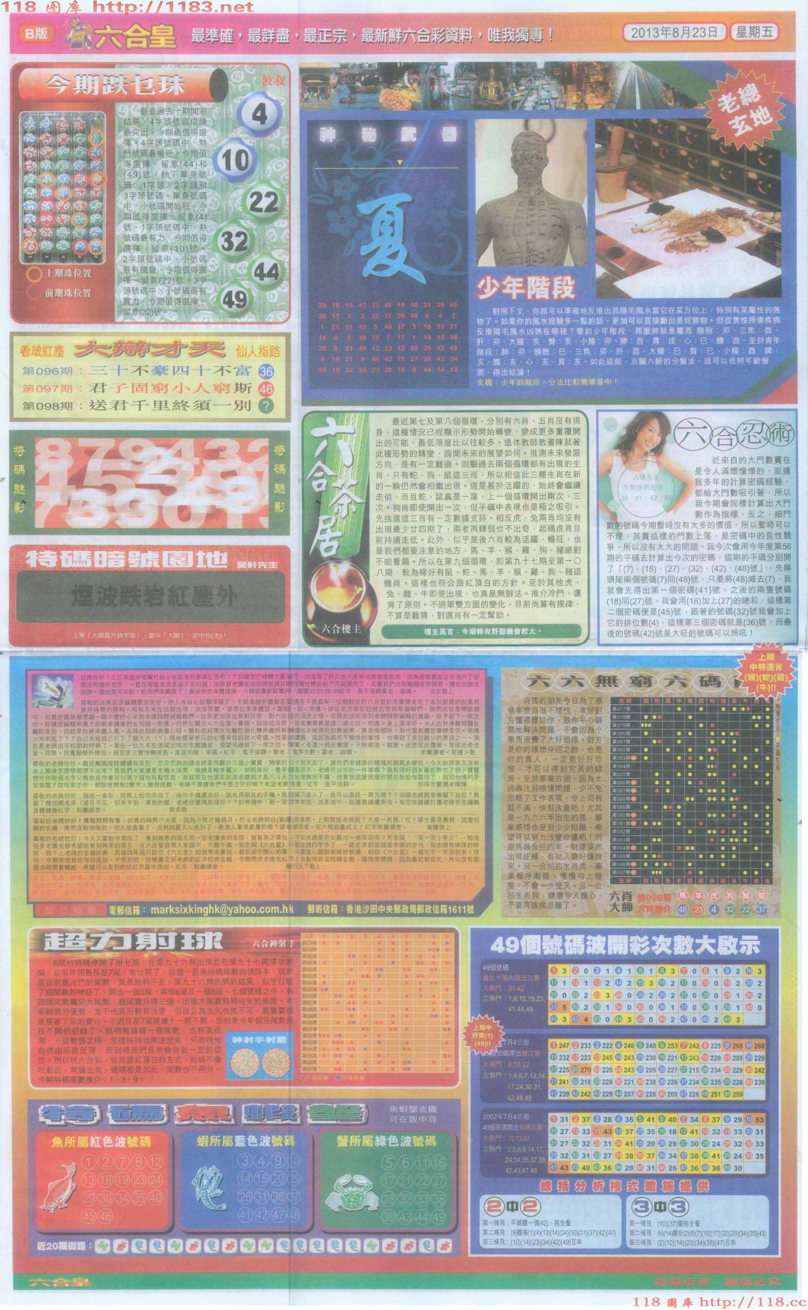 六合皇