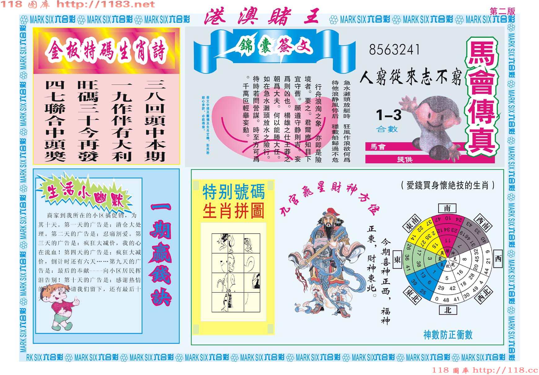 港澳赌王