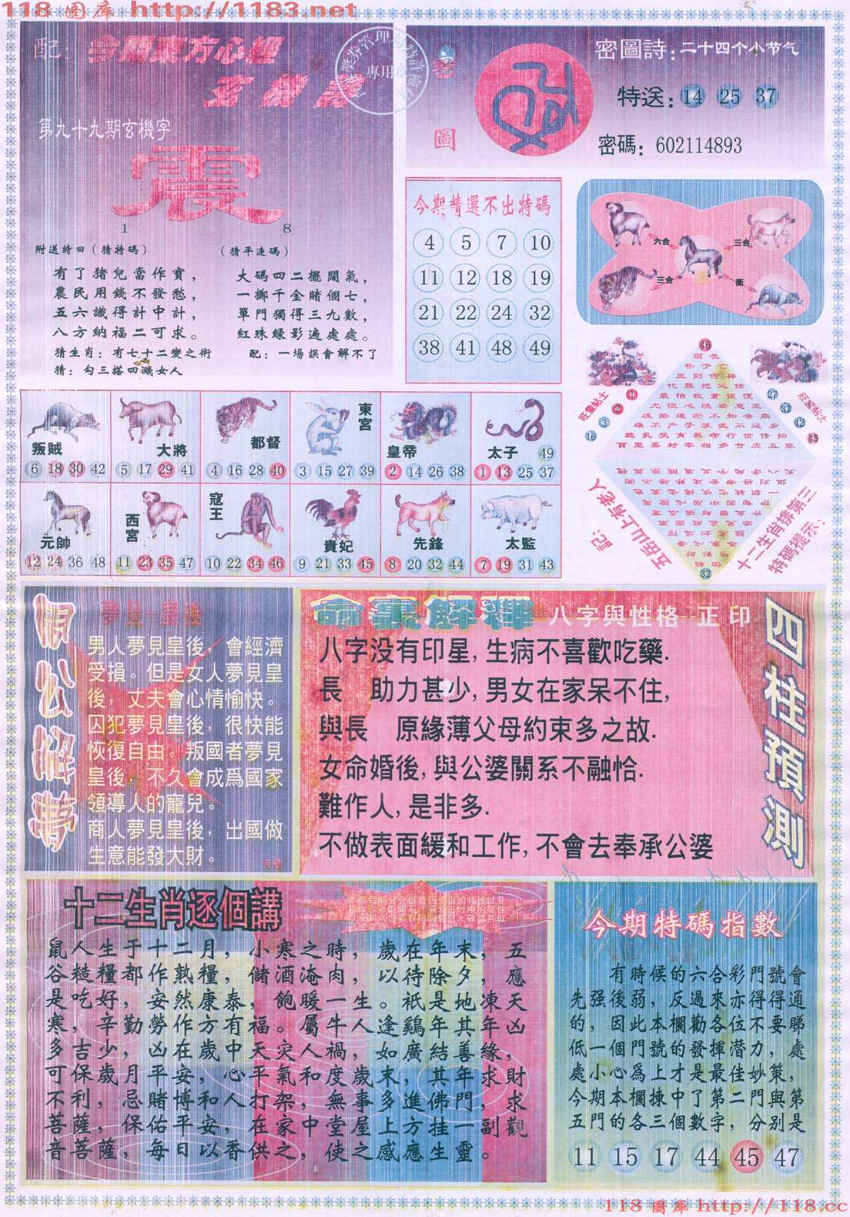 东方心经
