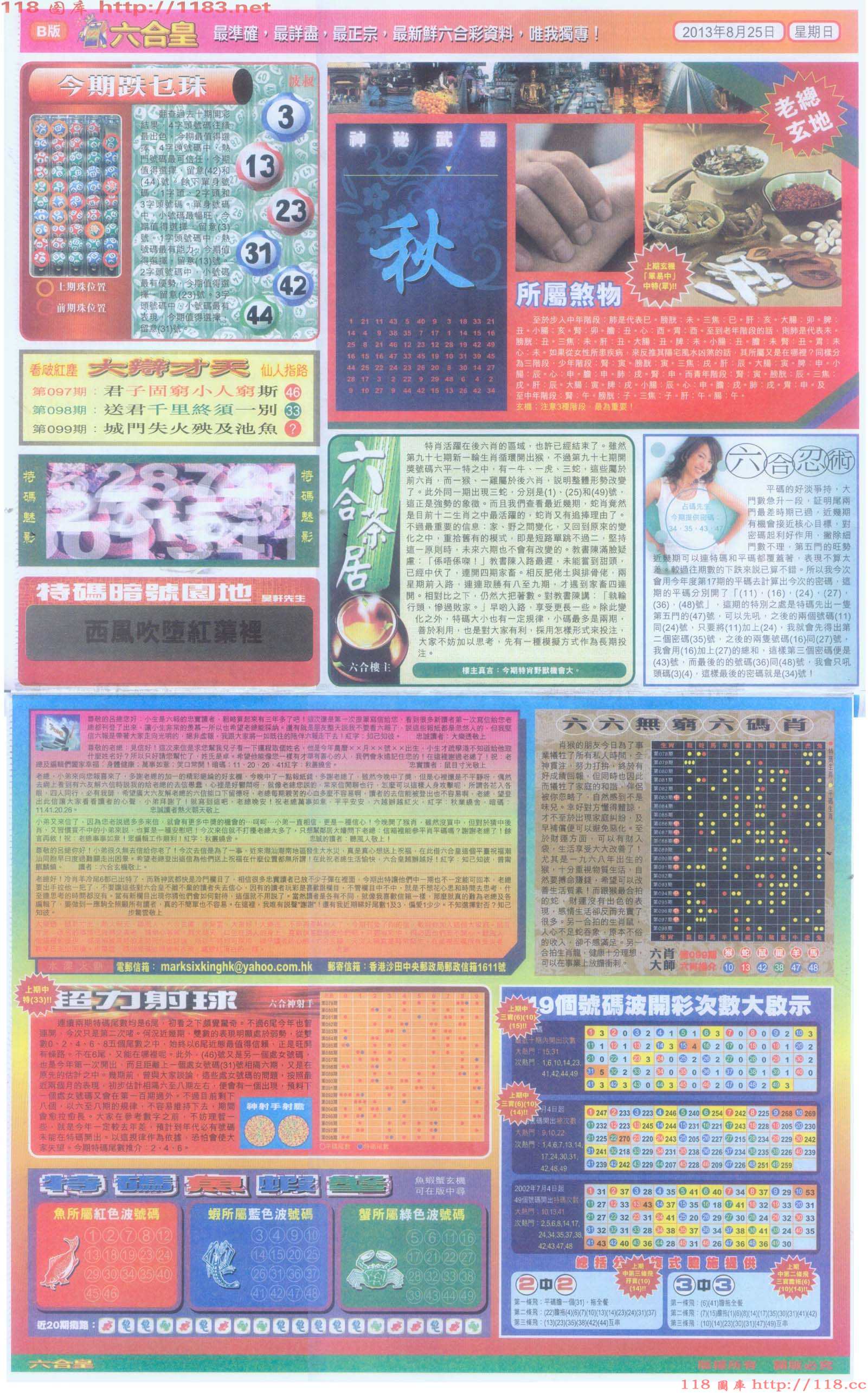 六合皇