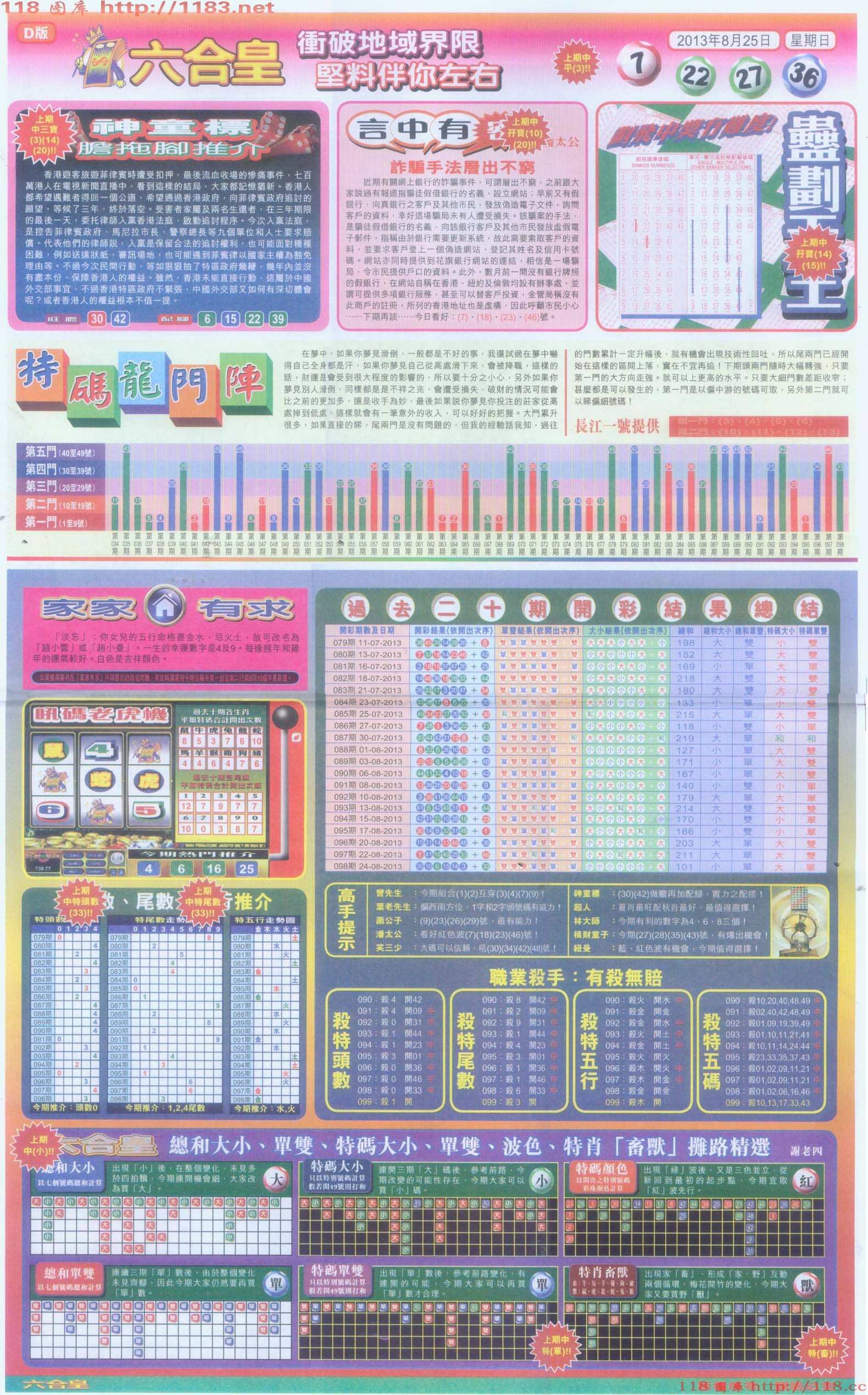 六合皇