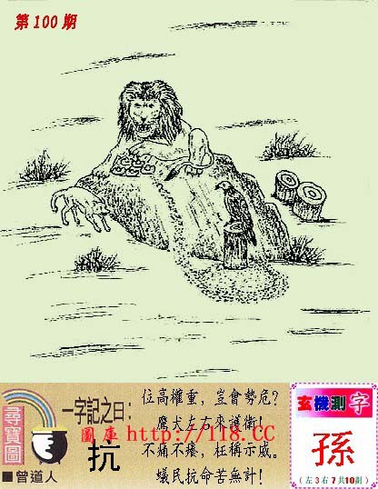 跑狗图