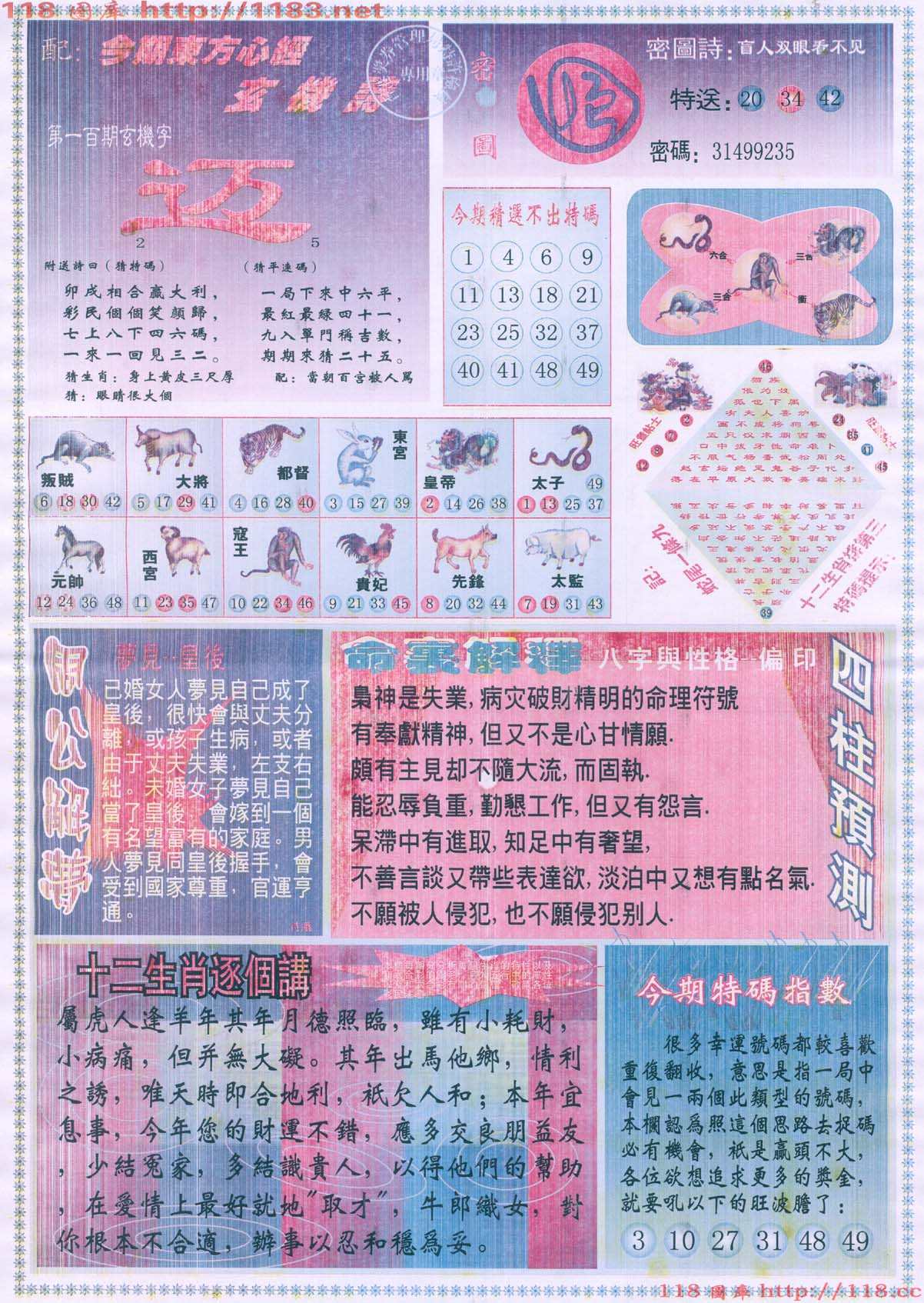 东方心经