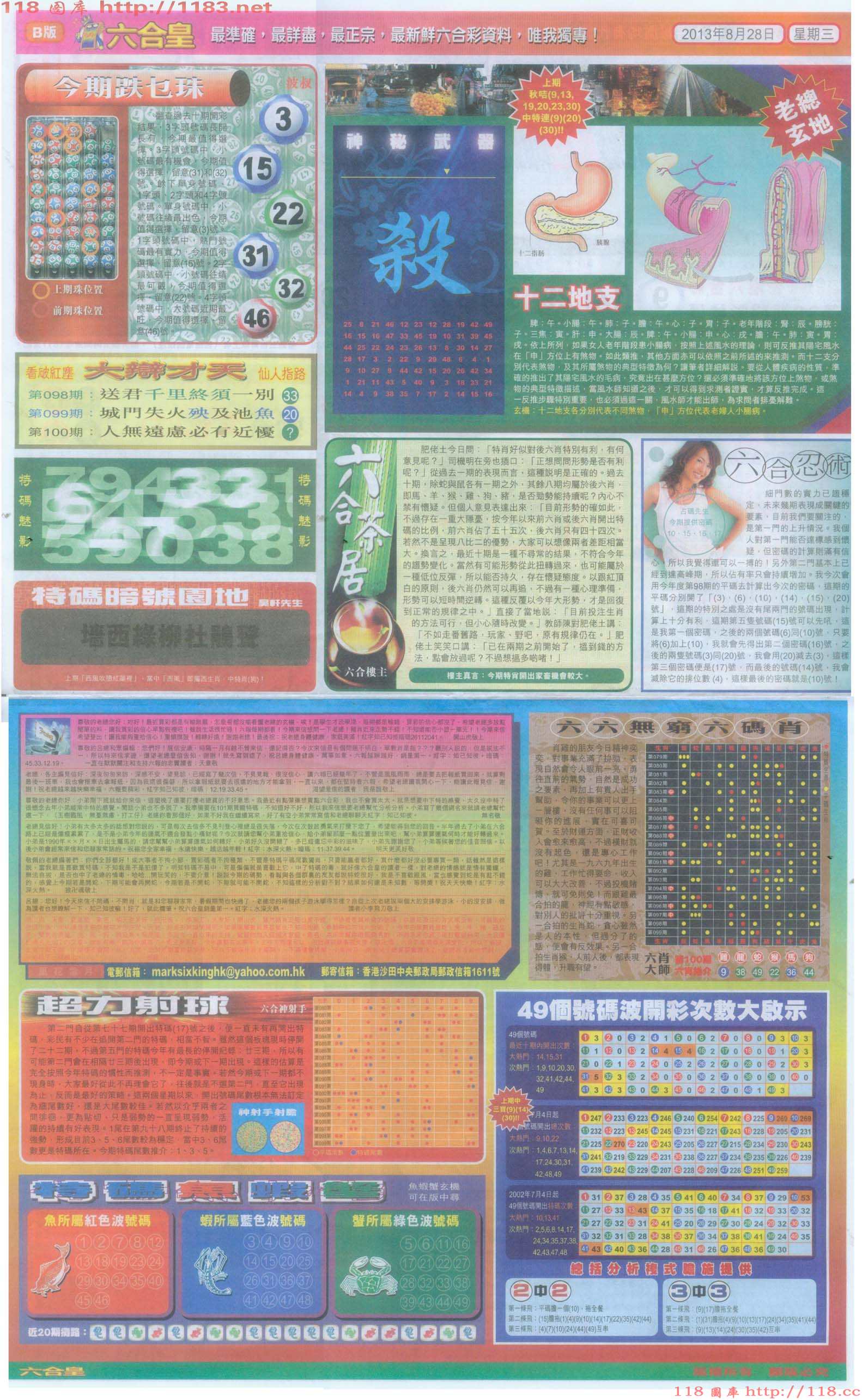 六合皇
