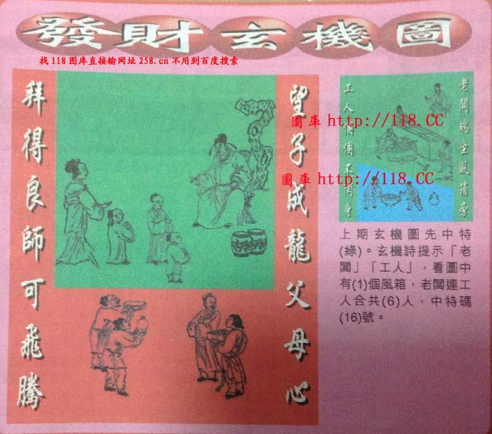 创富