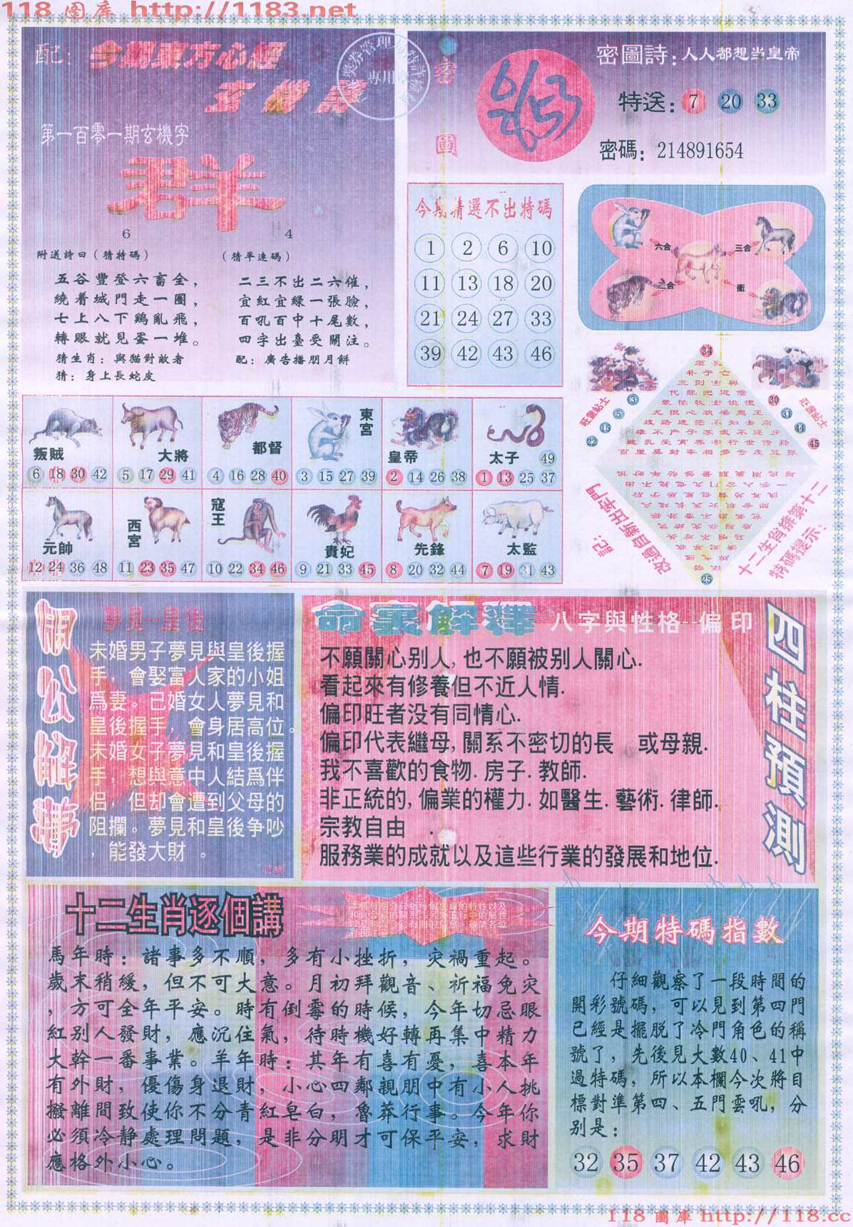 东方心经